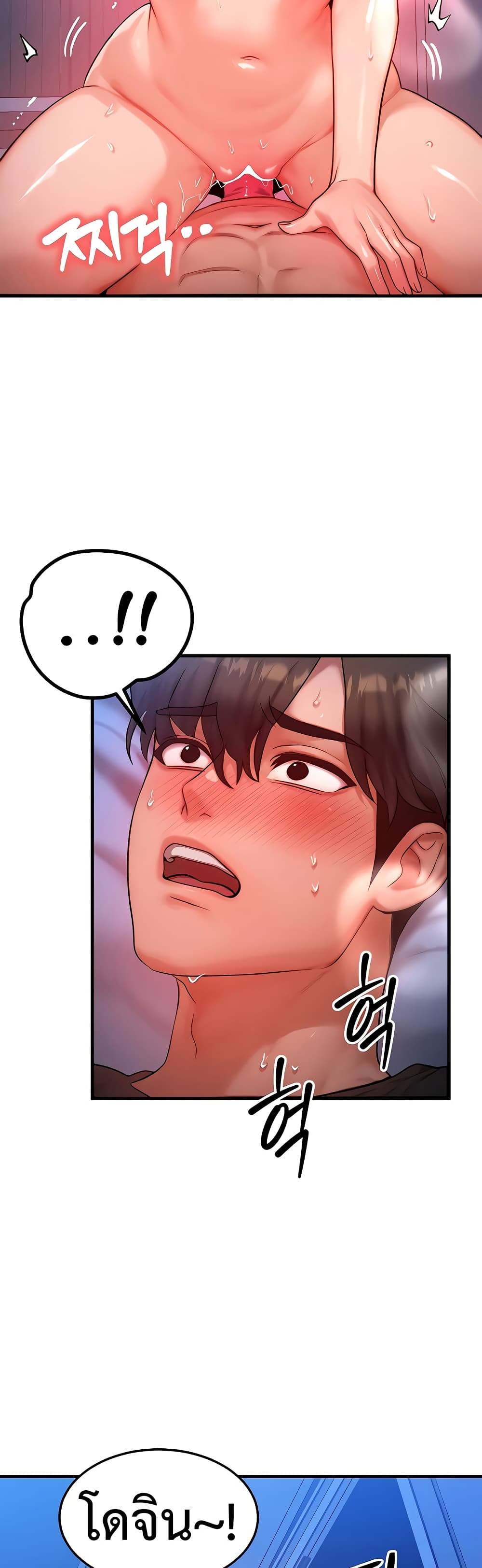 My Body Got Switched – My Body Got Switched – ตอนที่ 24 หน้า 6