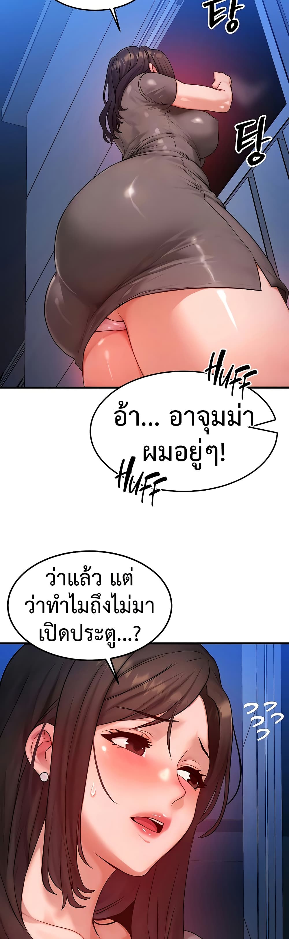 My Body Got Switched – My Body Got Switched – ตอนที่ 24 หน้า 7