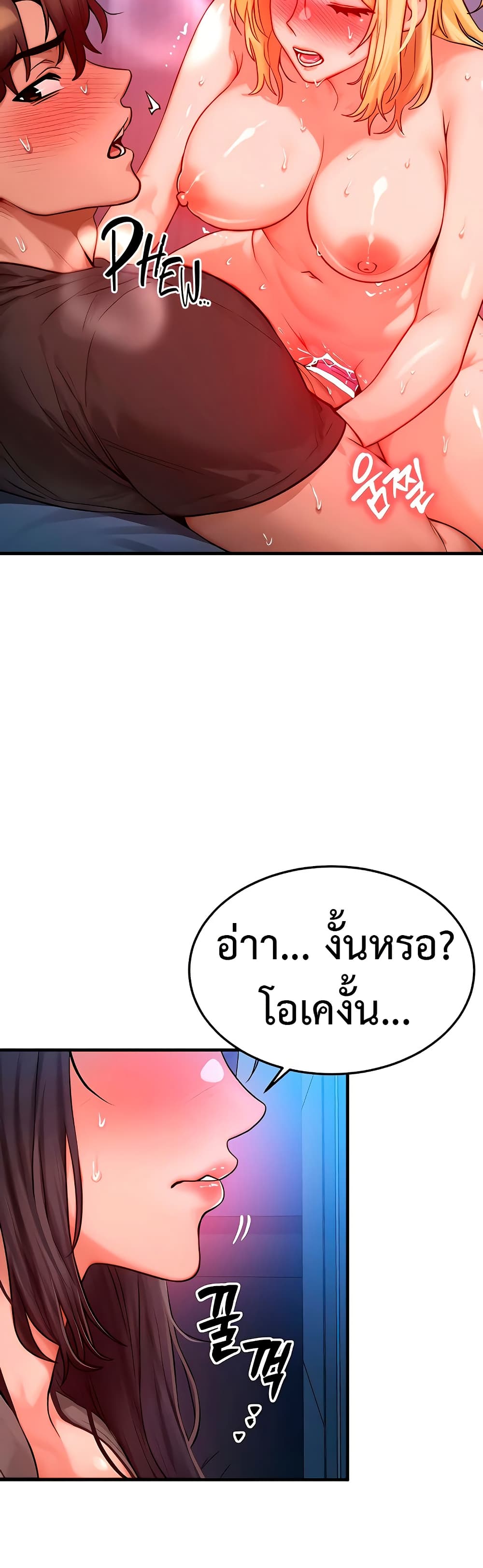 My Body Got Switched – My Body Got Switched – ตอนที่ 24 หน้า 13