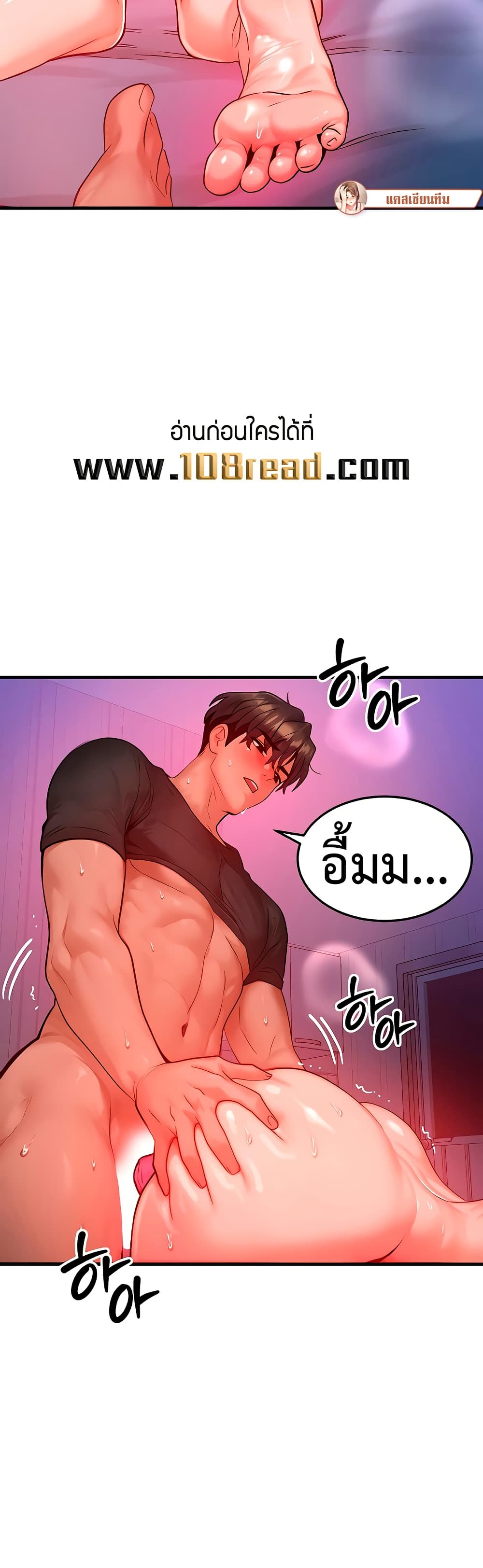 My Body Got Switched – My Body Got Switched – ตอนที่ 24 หน้า 27