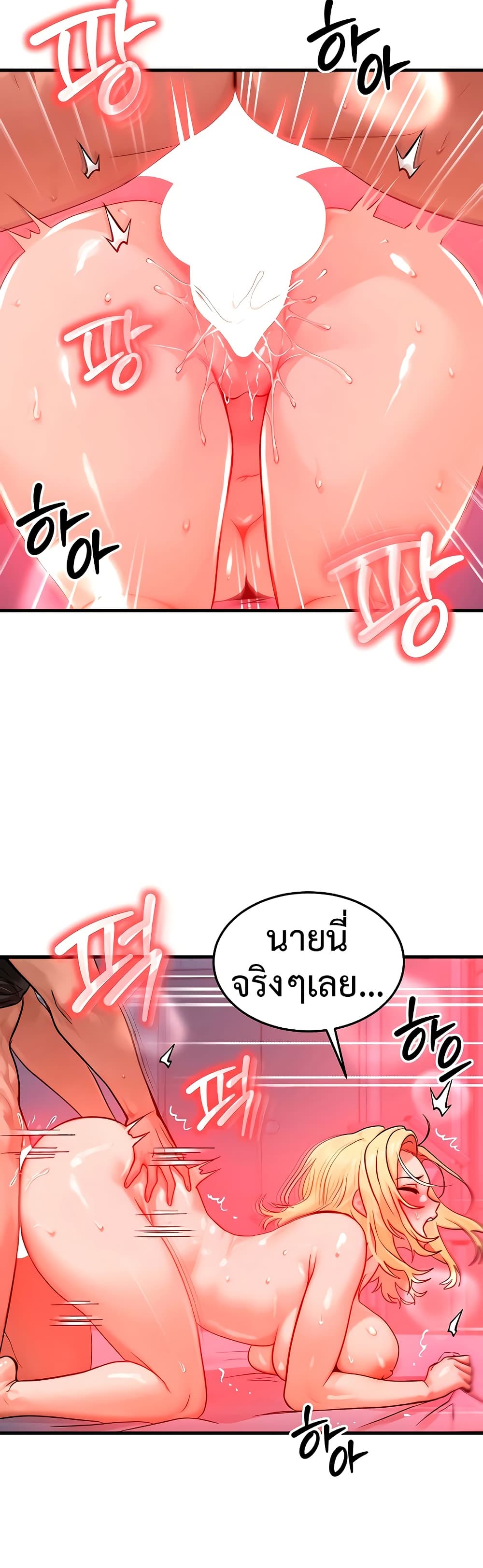 My Body Got Switched – My Body Got Switched – ตอนที่ 24 หน้า 36