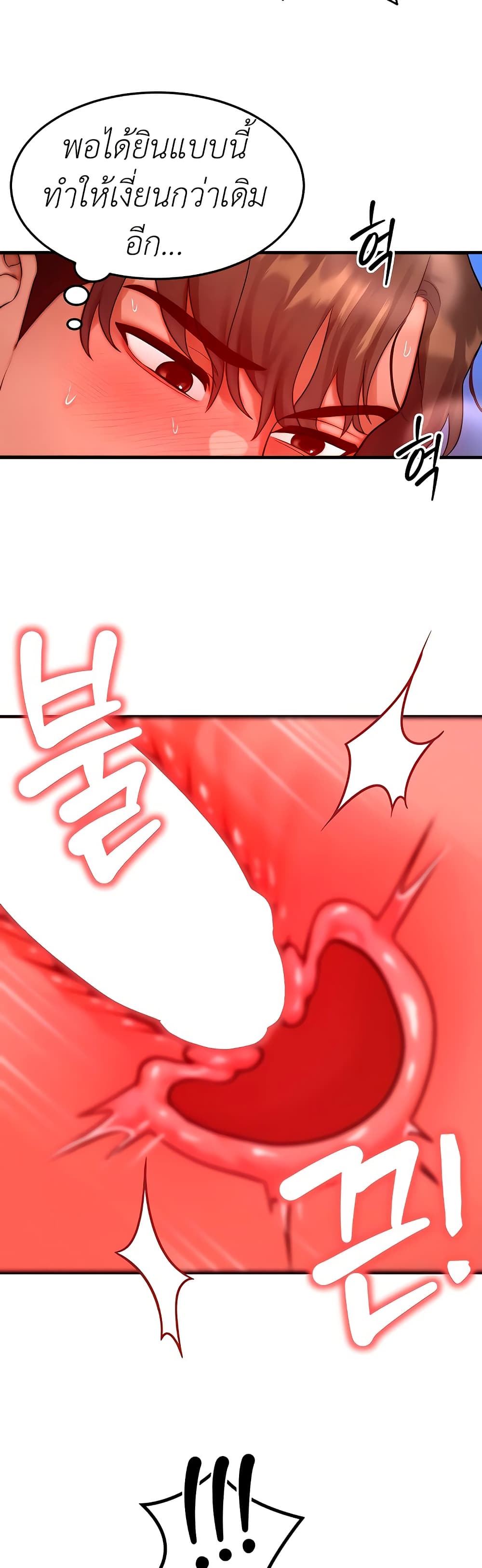 My Body Got Switched – My Body Got Switched – ตอนที่ 24 หน้า 38