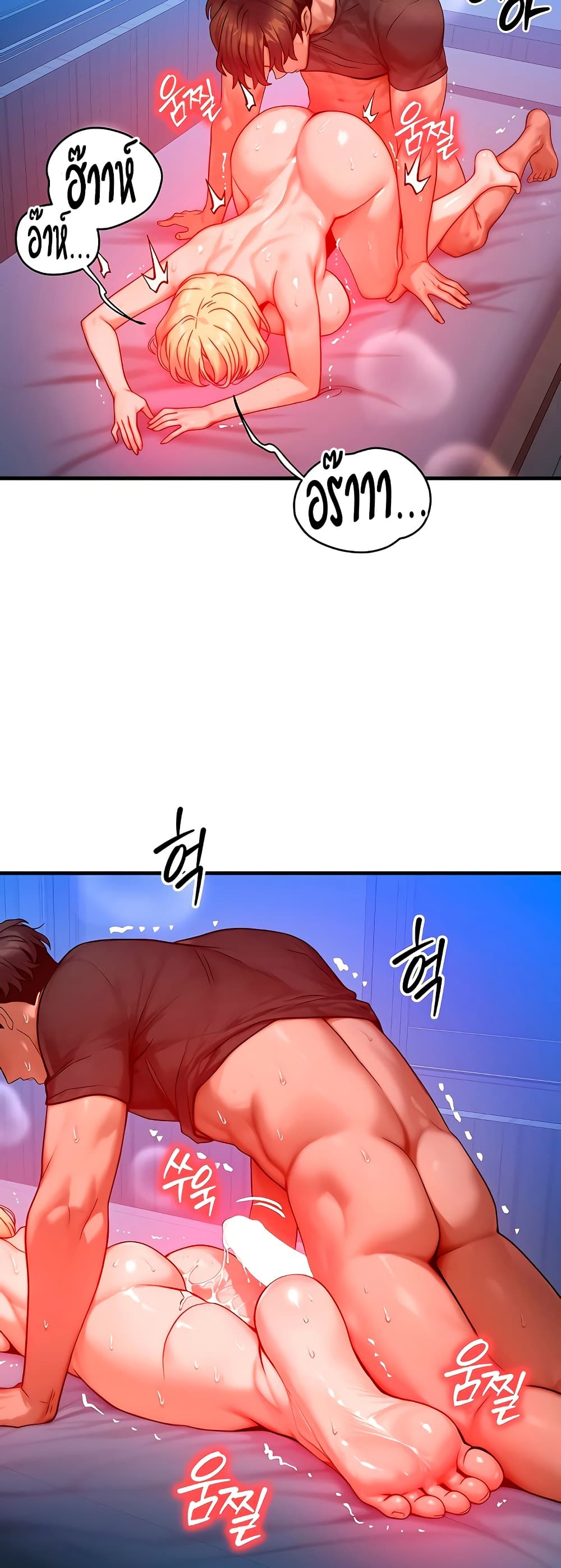 My Body Got Switched – My Body Got Switched – ตอนที่ 25 หน้า 12