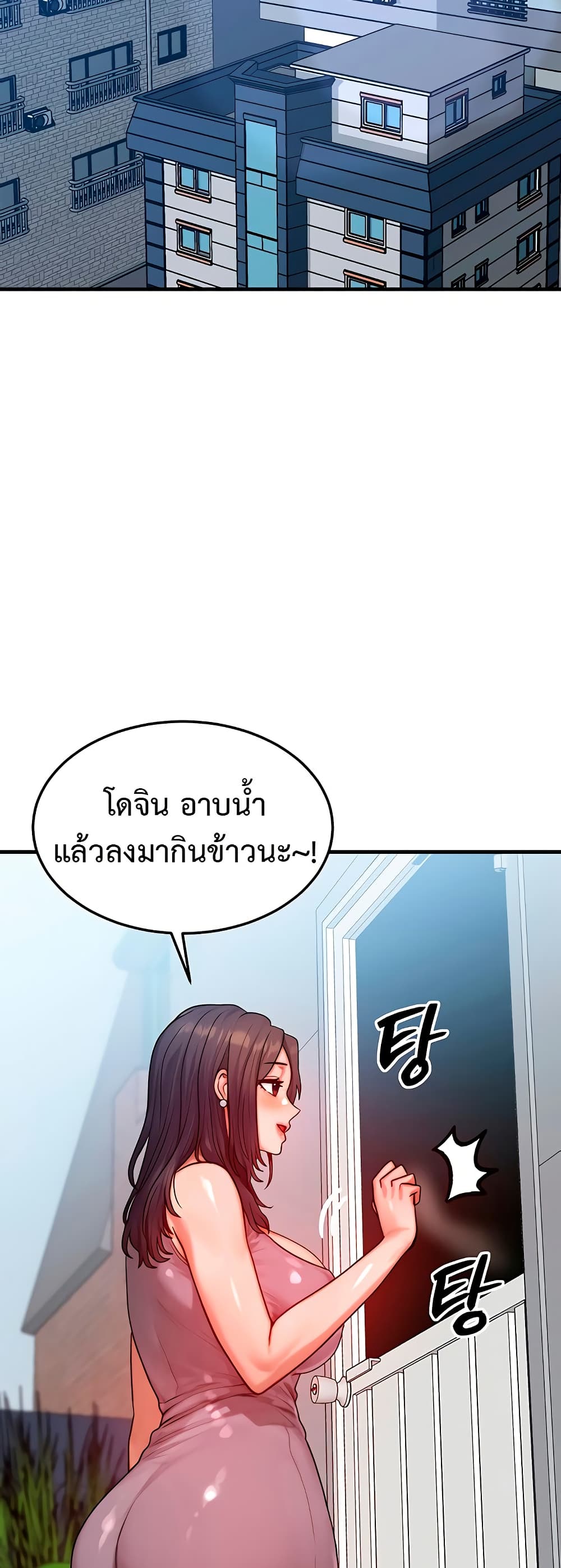 My Body Got Switched – My Body Got Switched – ตอนที่ 25 หน้า 21