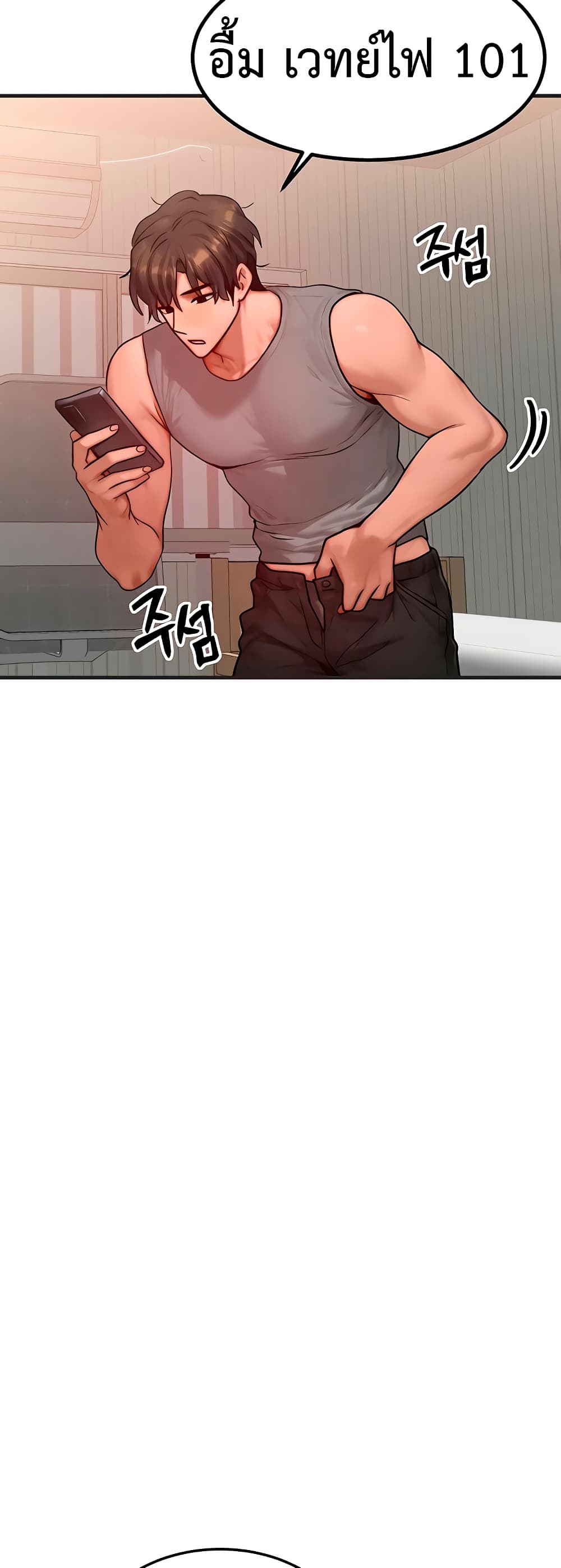 My Body Got Switched – My Body Got Switched – ตอนที่ 25 หน้า 23