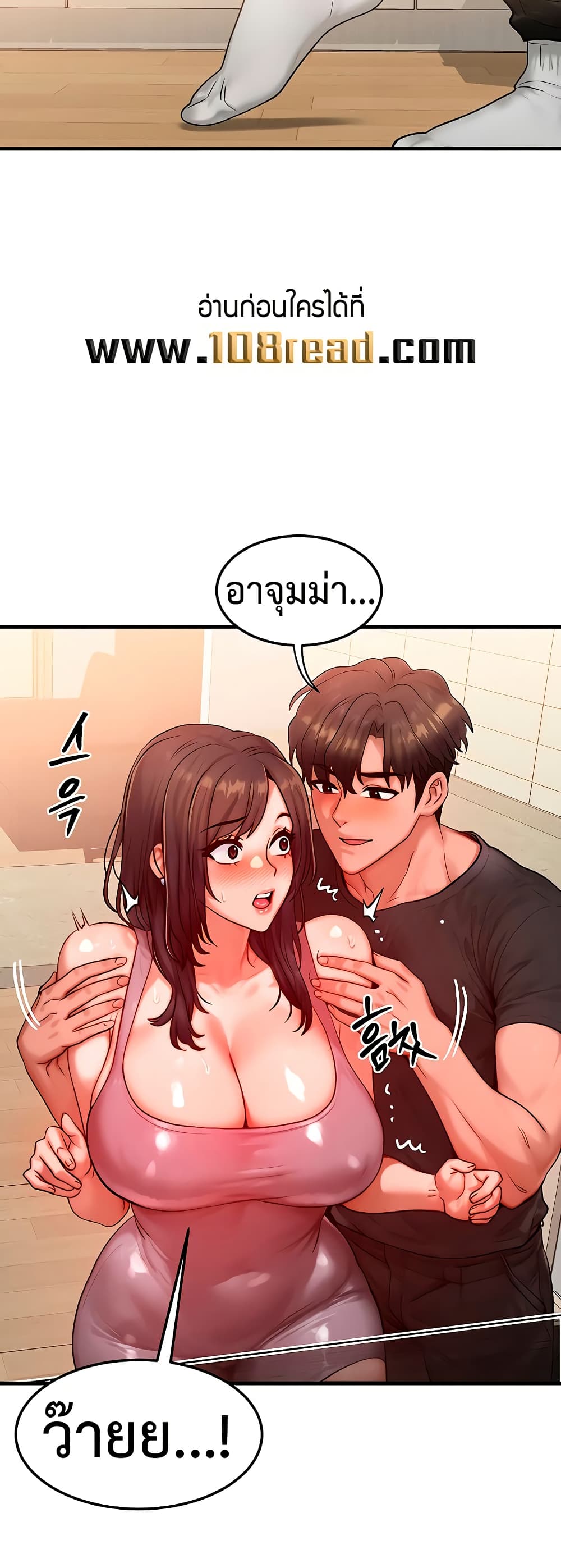 My Body Got Switched – My Body Got Switched – ตอนที่ 25 หน้า 27