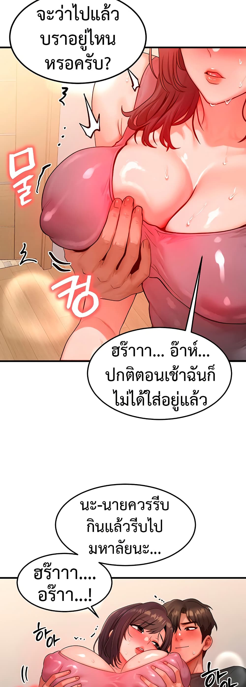 My Body Got Switched – My Body Got Switched – ตอนที่ 25 หน้า 29