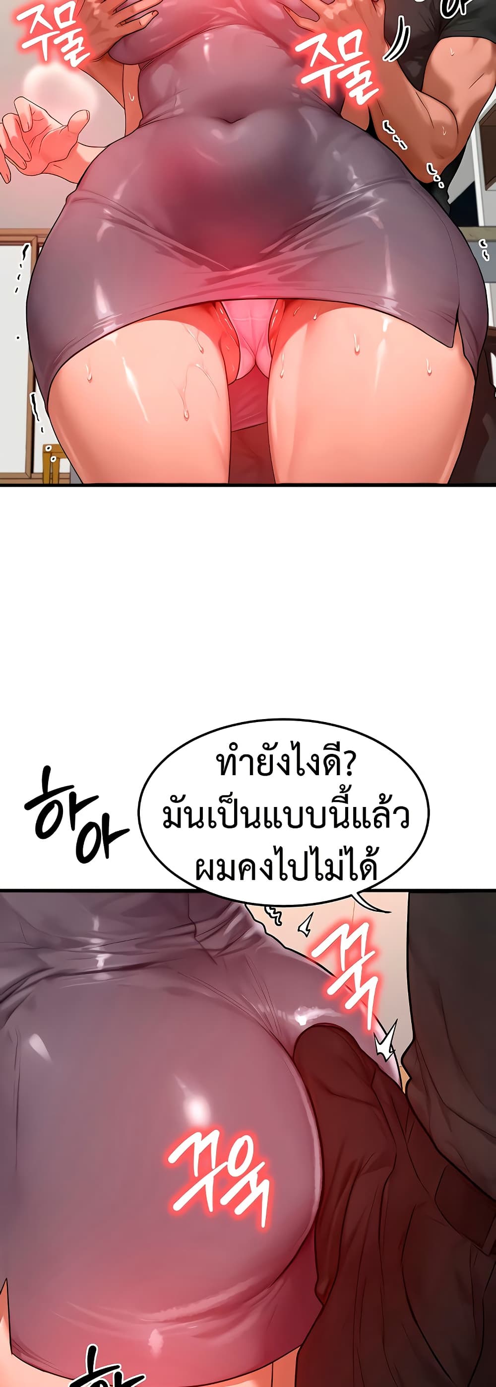 My Body Got Switched – My Body Got Switched – ตอนที่ 25 หน้า 30