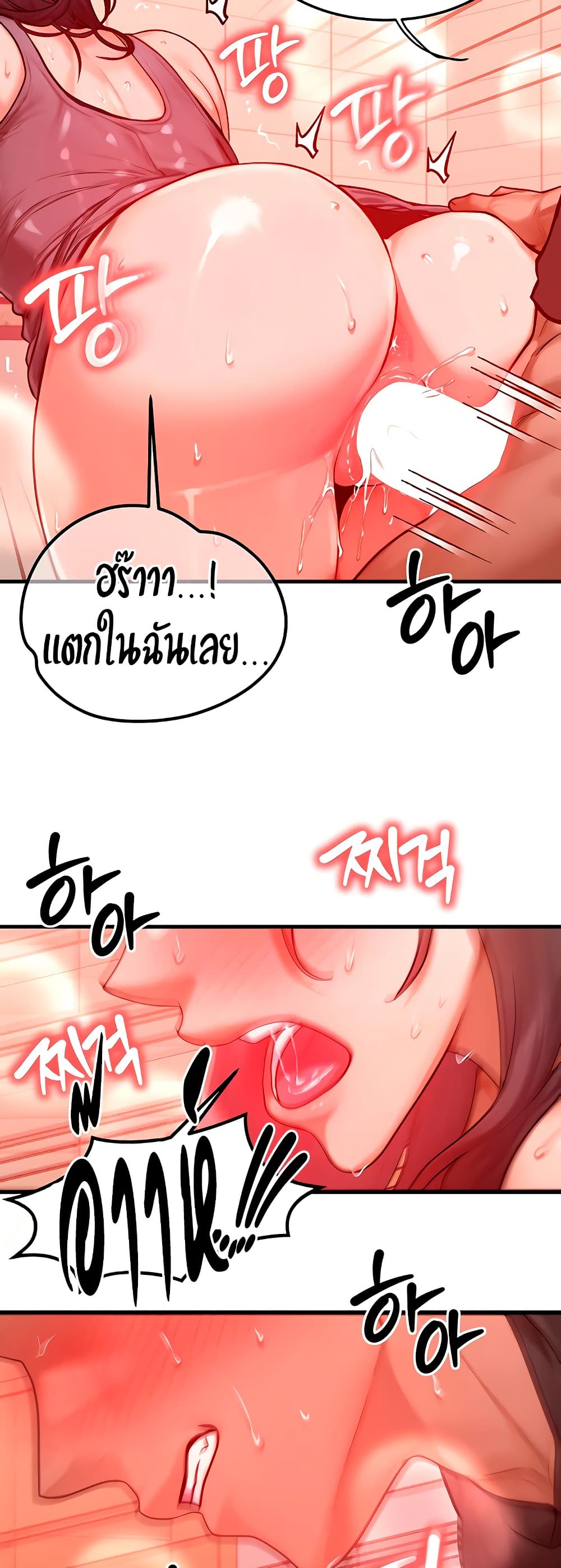 My Body Got Switched – My Body Got Switched – ตอนที่ 25 หน้า 39