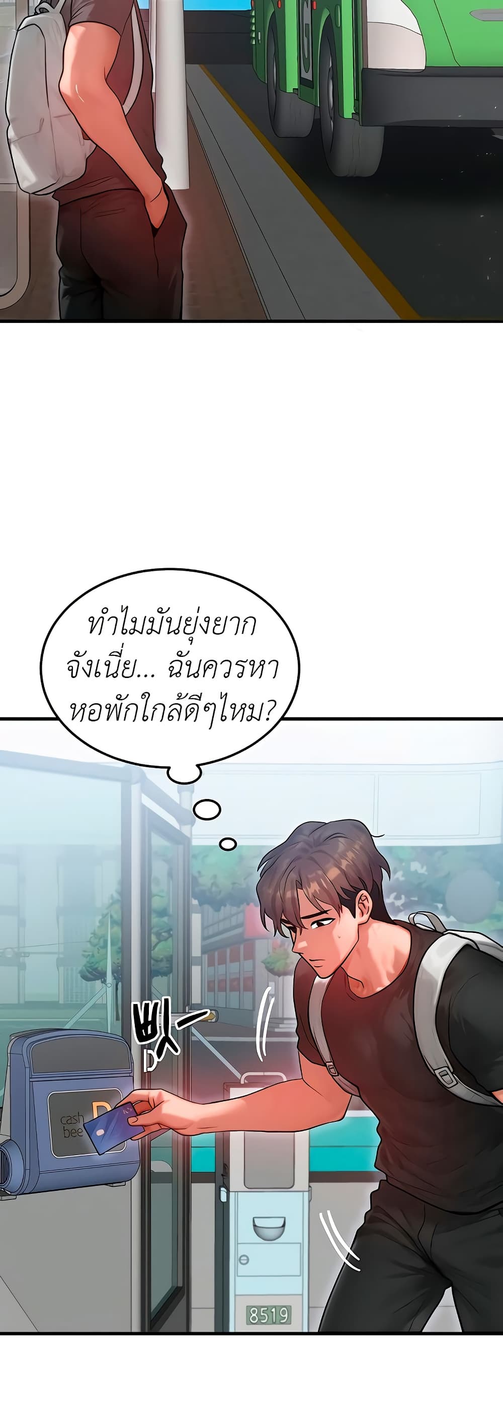 My Body Got Switched – My Body Got Switched – ตอนที่ 25 หน้า 45