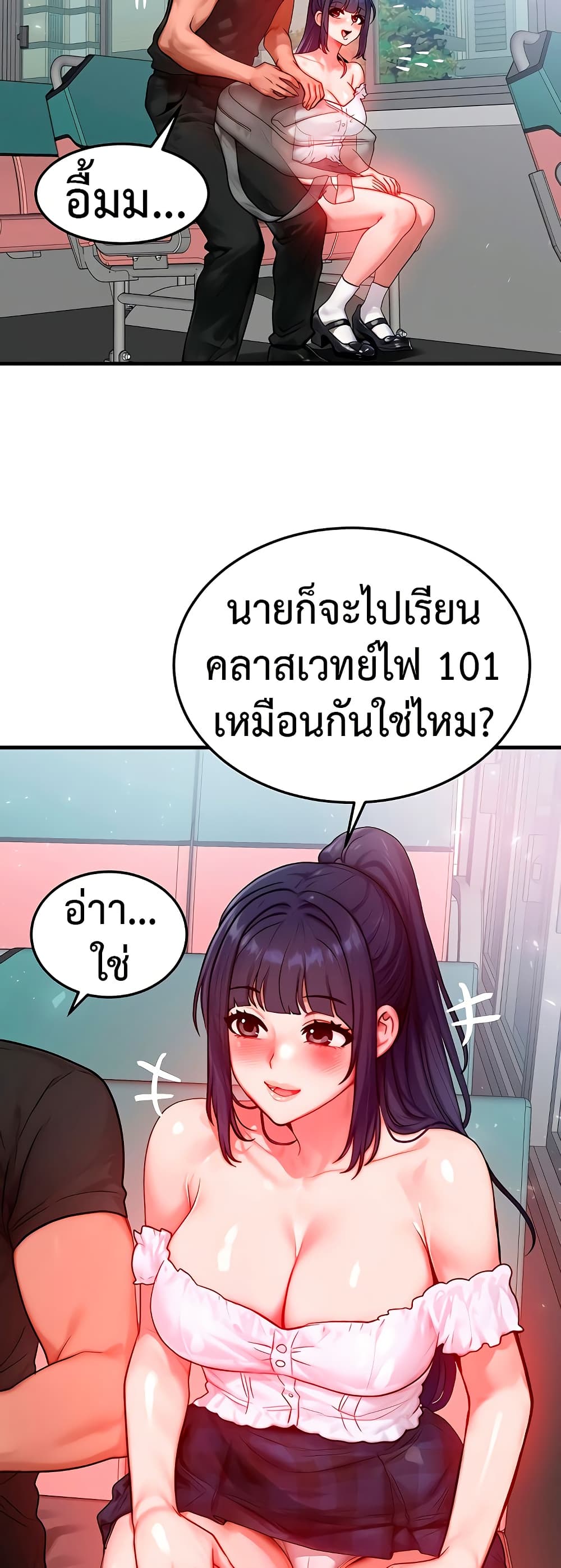 My Body Got Switched – My Body Got Switched – ตอนที่ 25 หน้า 47