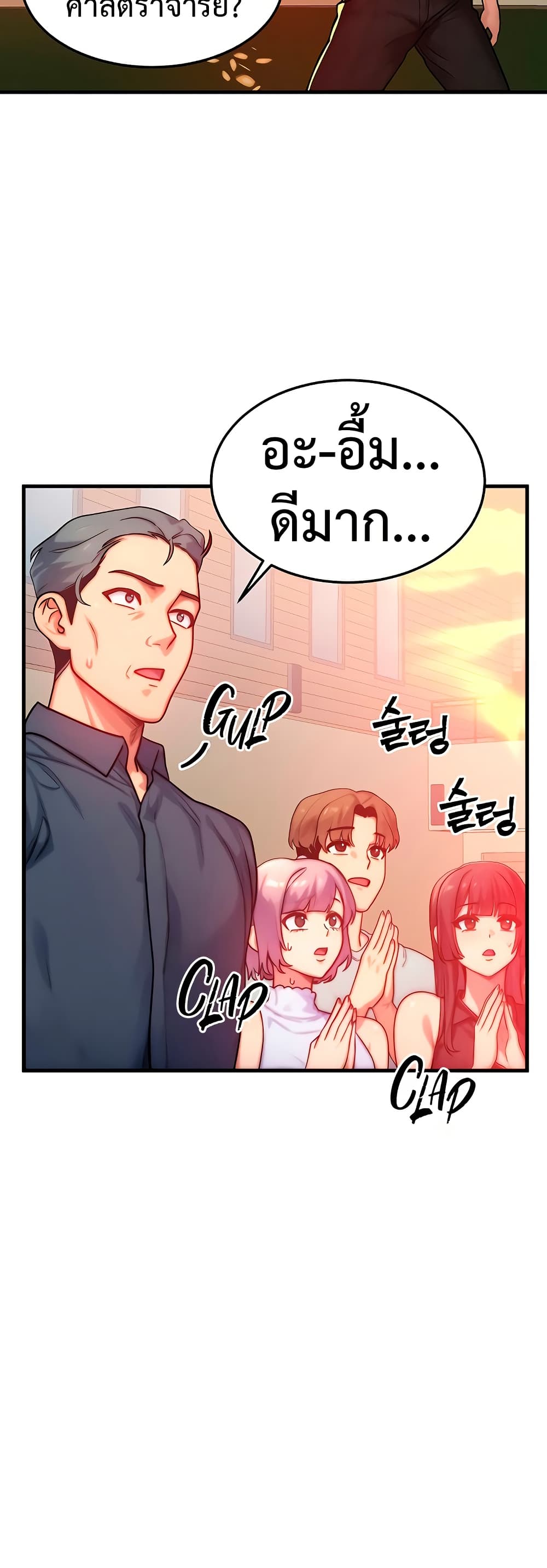 My Body Got Switched – My Body Got Switched – ตอนที่ 26 หน้า 4