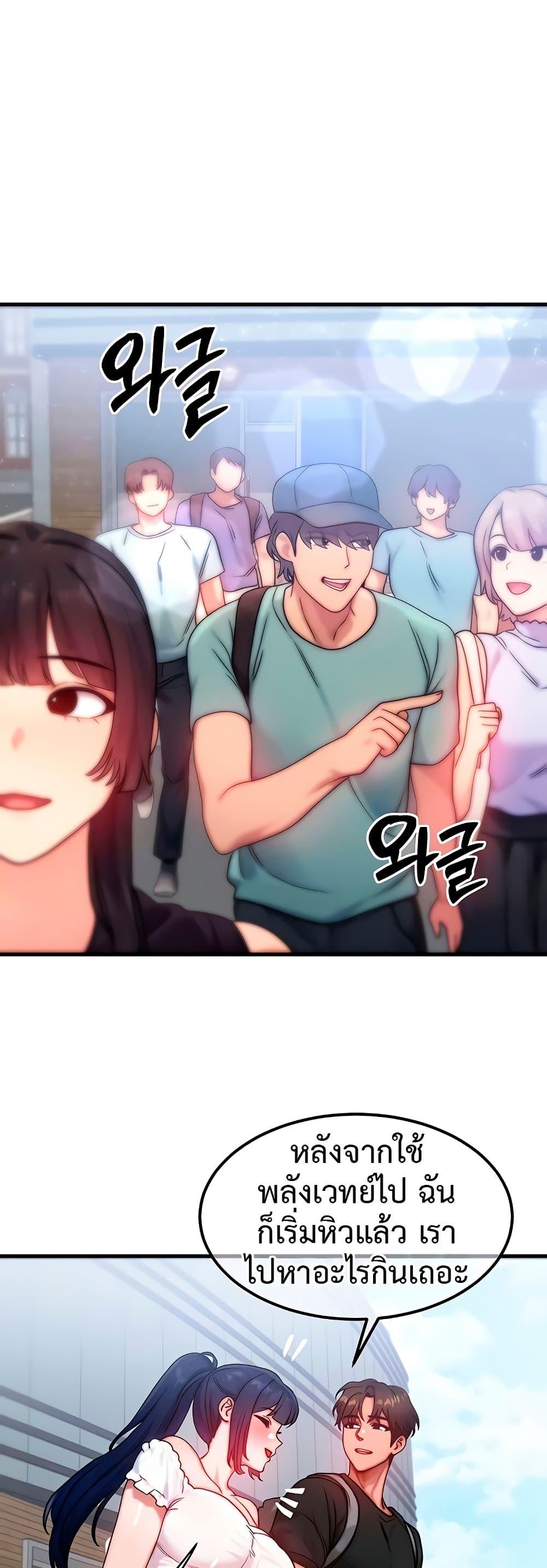 My Body Got Switched – My Body Got Switched – ตอนที่ 26 หน้า 5