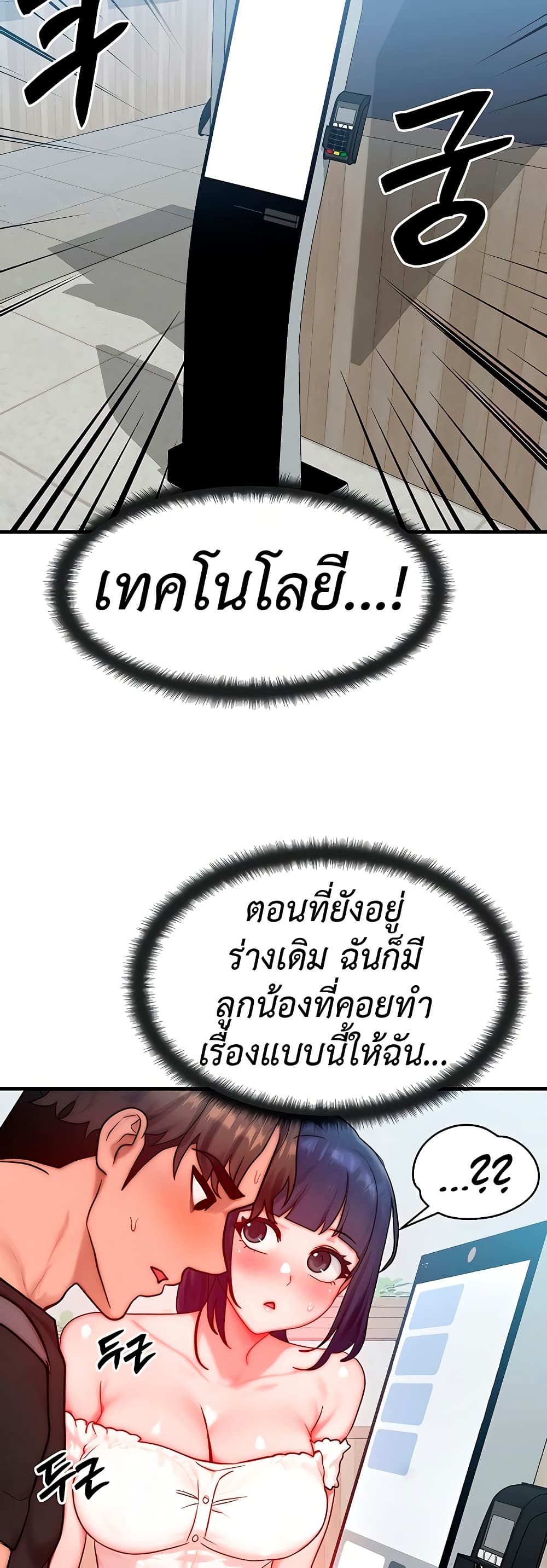 My Body Got Switched – My Body Got Switched – ตอนที่ 26 หน้า 10