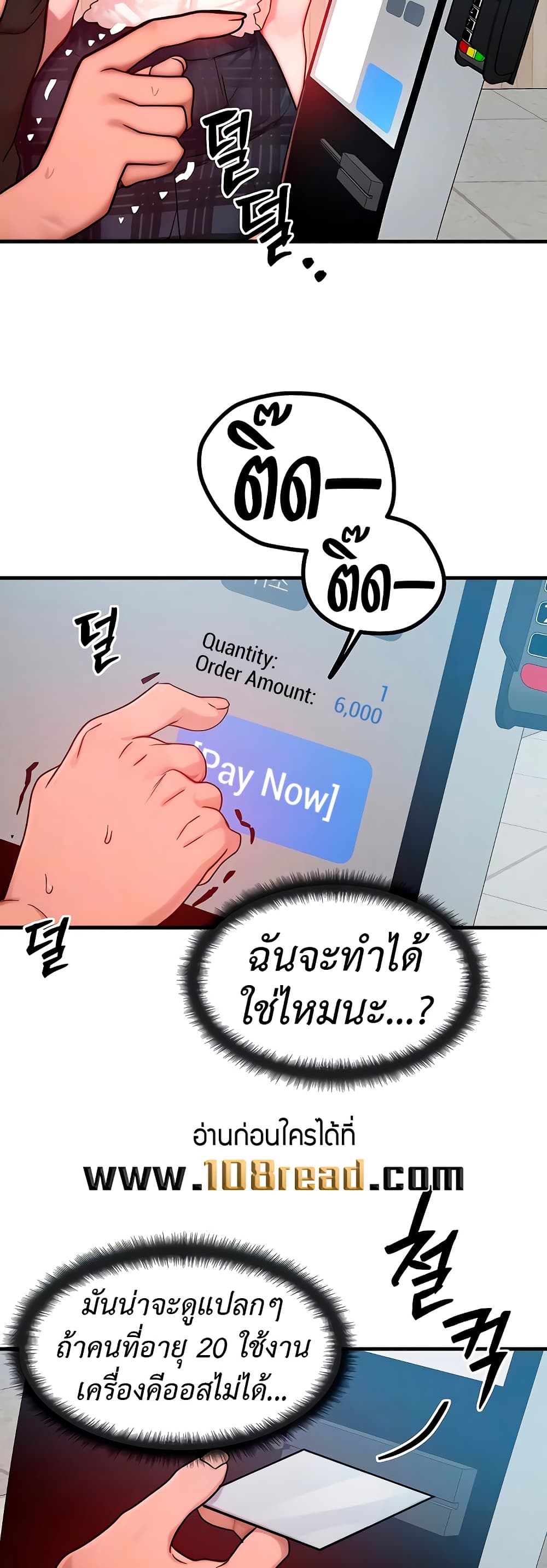 My Body Got Switched – My Body Got Switched – ตอนที่ 26 หน้า 11