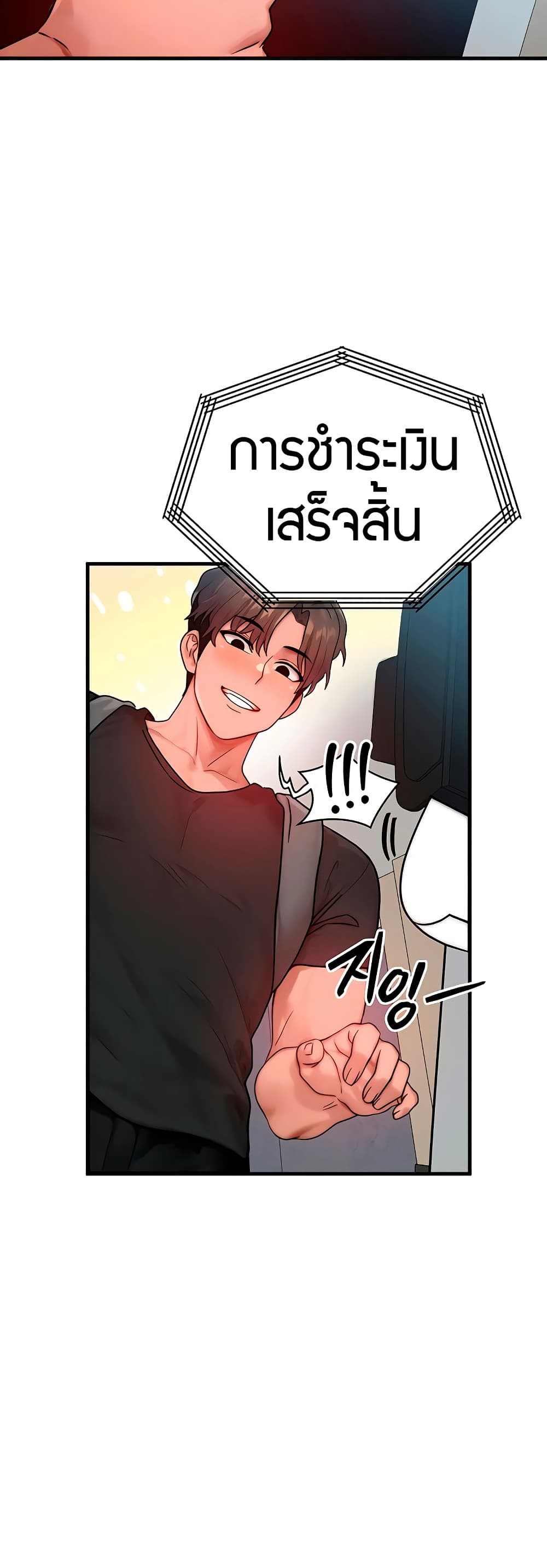 My Body Got Switched – My Body Got Switched – ตอนที่ 26 หน้า 12