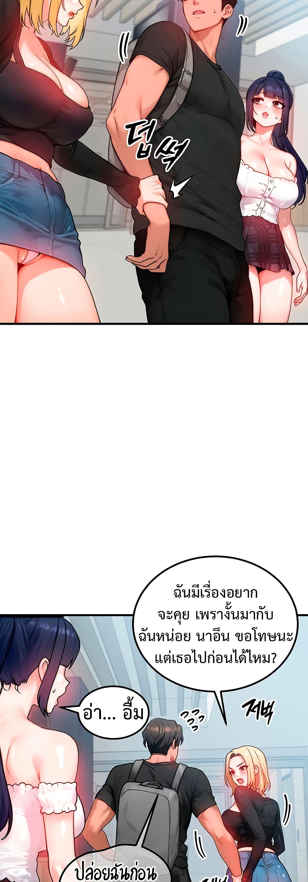 My Body Got Switched – My Body Got Switched – ตอนที่ 26 หน้า 22