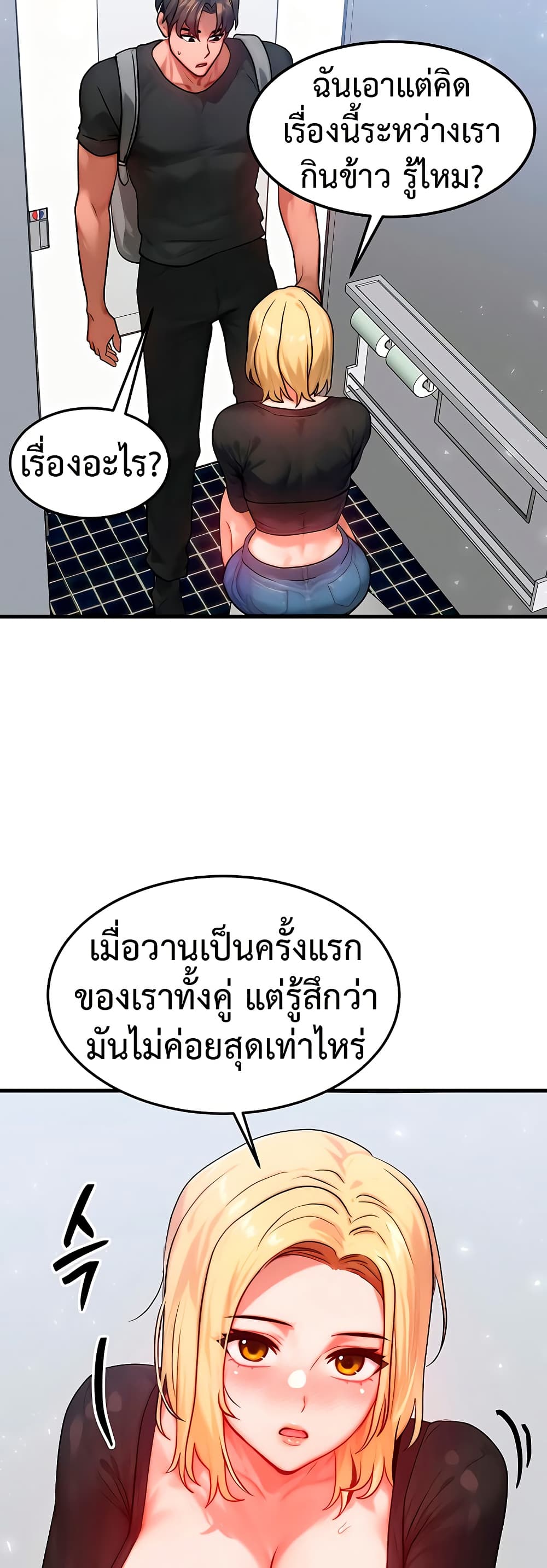 My Body Got Switched – My Body Got Switched – ตอนที่ 26 หน้า 29