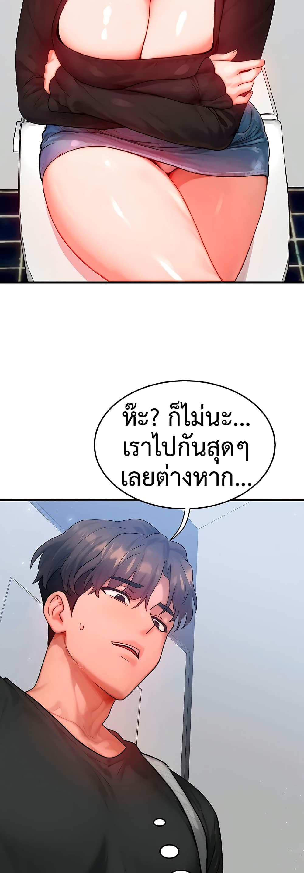 My Body Got Switched – My Body Got Switched – ตอนที่ 26 หน้า 30