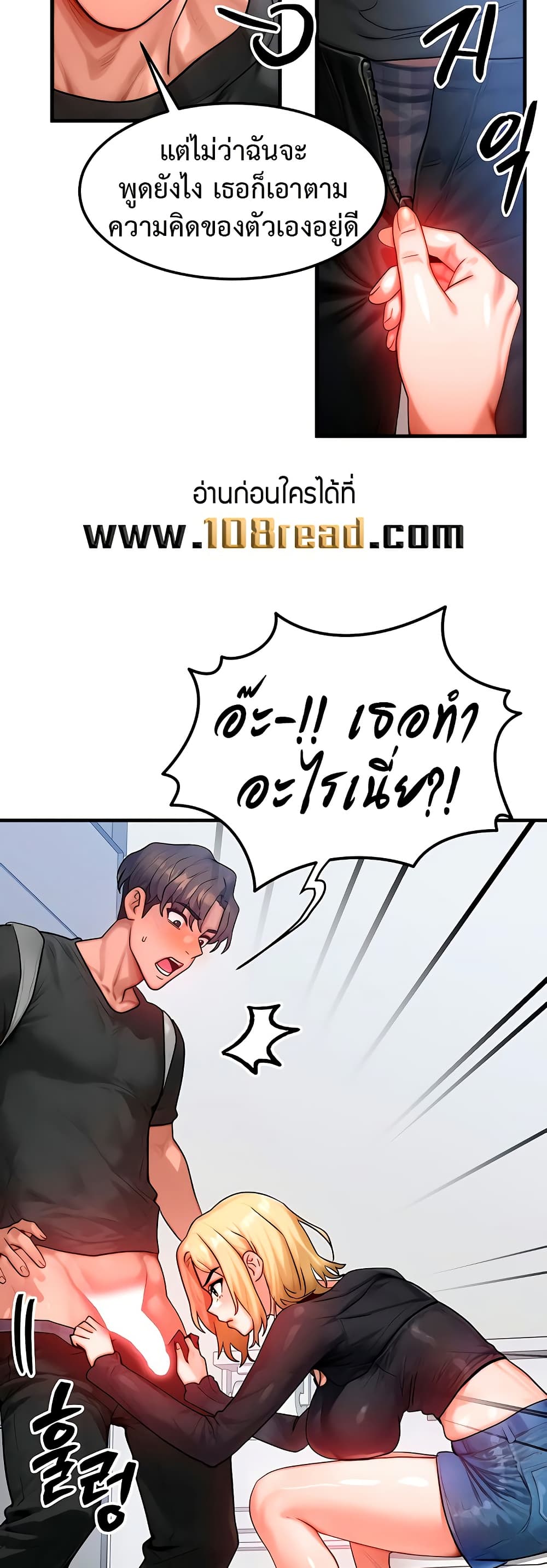 My Body Got Switched – My Body Got Switched – ตอนที่ 26 หน้า 33