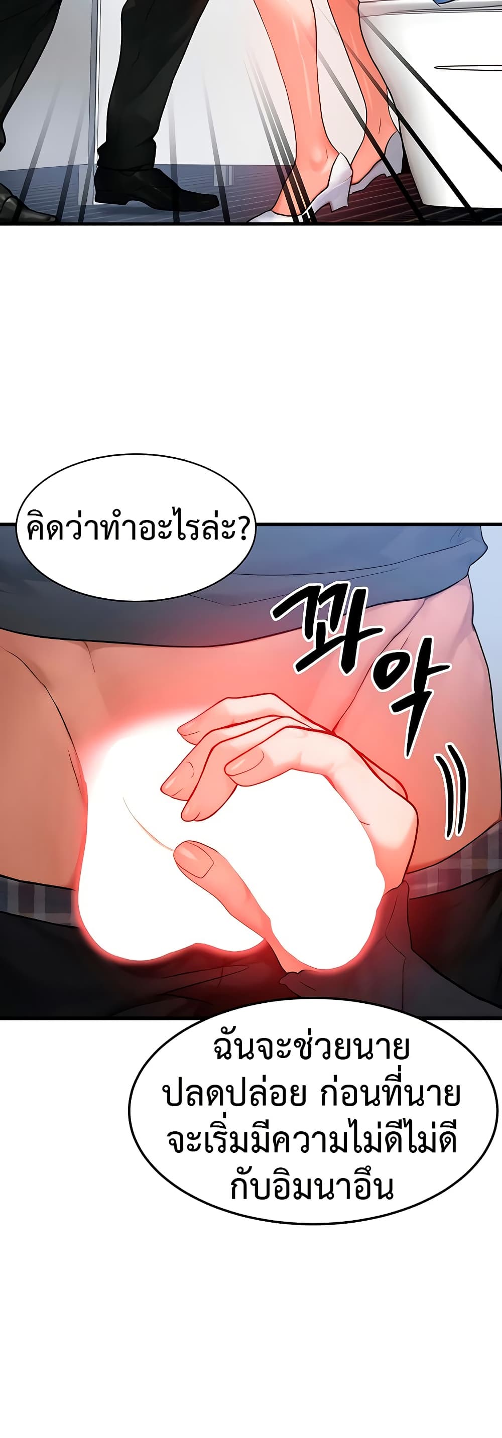 My Body Got Switched – My Body Got Switched – ตอนที่ 26 หน้า 34