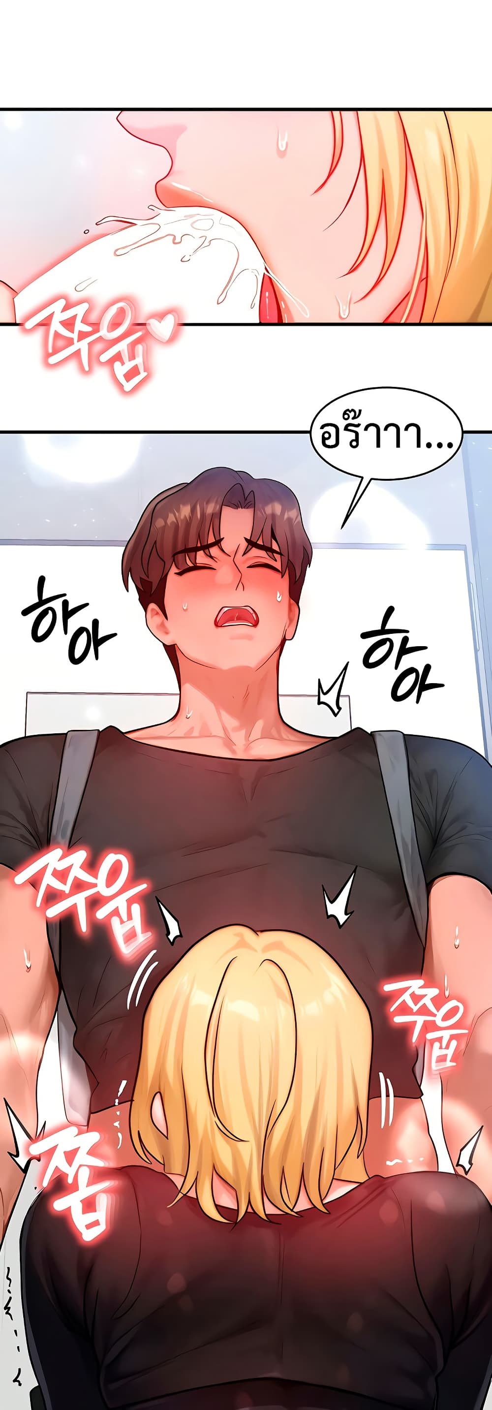 My Body Got Switched – My Body Got Switched – ตอนที่ 26 หน้า 42