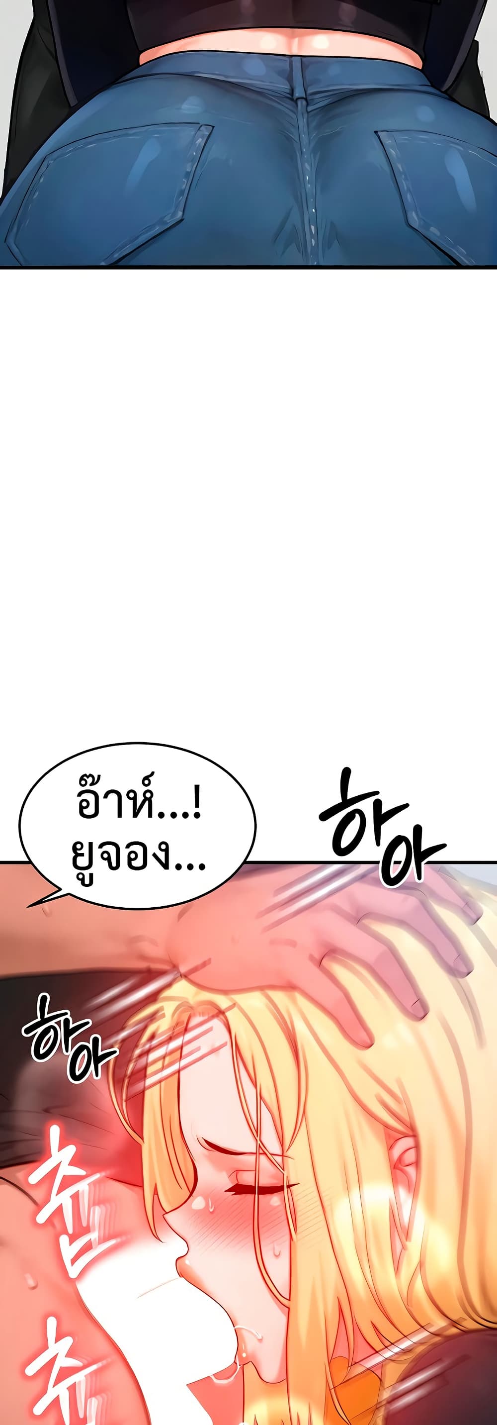 My Body Got Switched – My Body Got Switched – ตอนที่ 26 หน้า 43