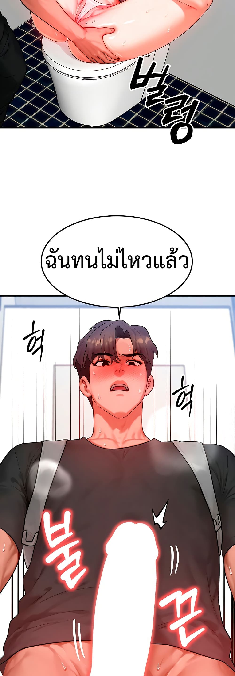 My Body Got Switched – My Body Got Switched – ตอนที่ 26 หน้า 48