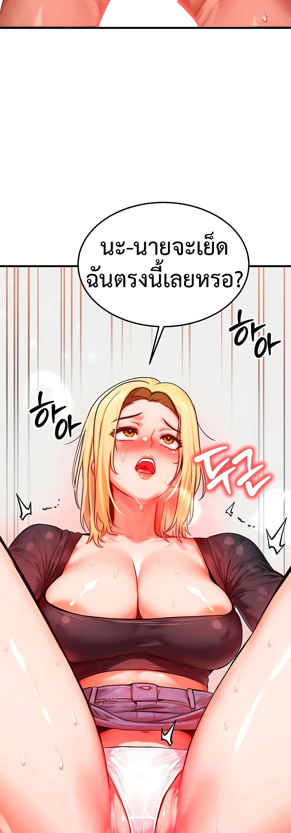 My Body Got Switched – My Body Got Switched – ตอนที่ 26 หน้า 49