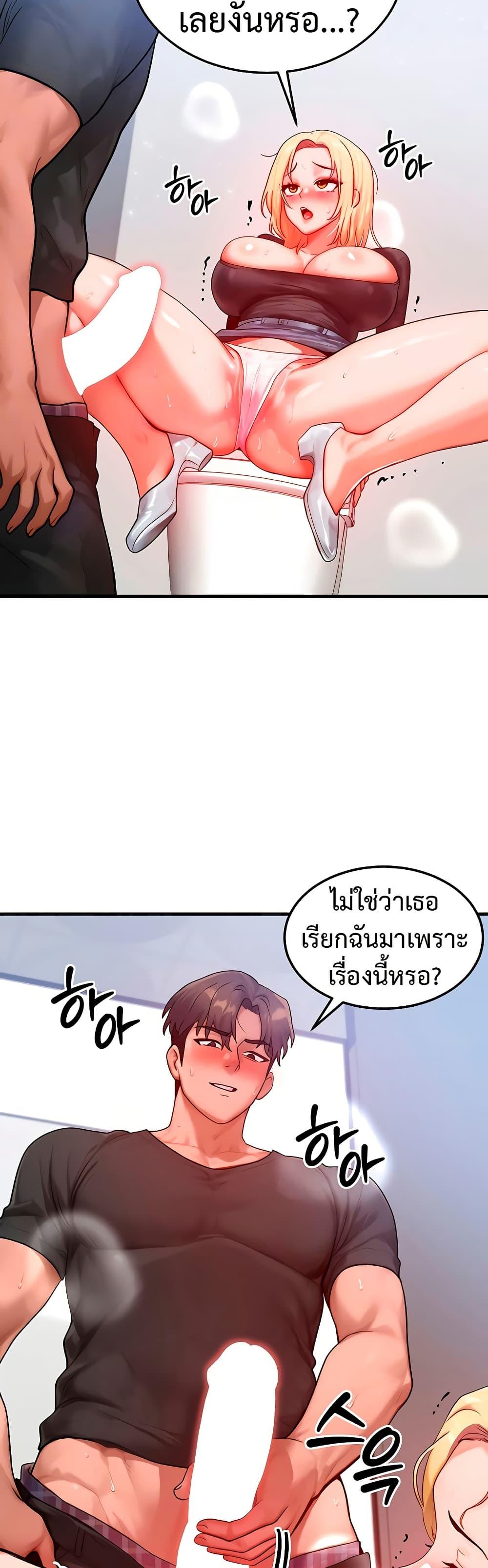 My Body Got Switched – My Body Got Switched – ตอนที่ 27 หน้า 2