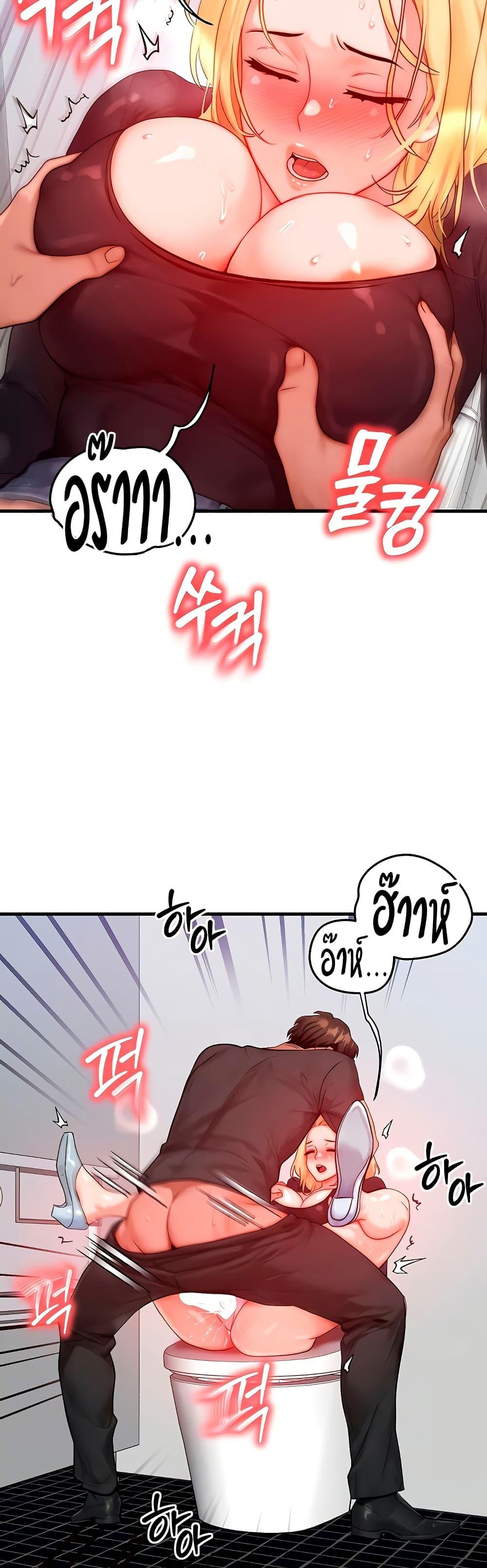 My Body Got Switched – My Body Got Switched – ตอนที่ 27 หน้า 6