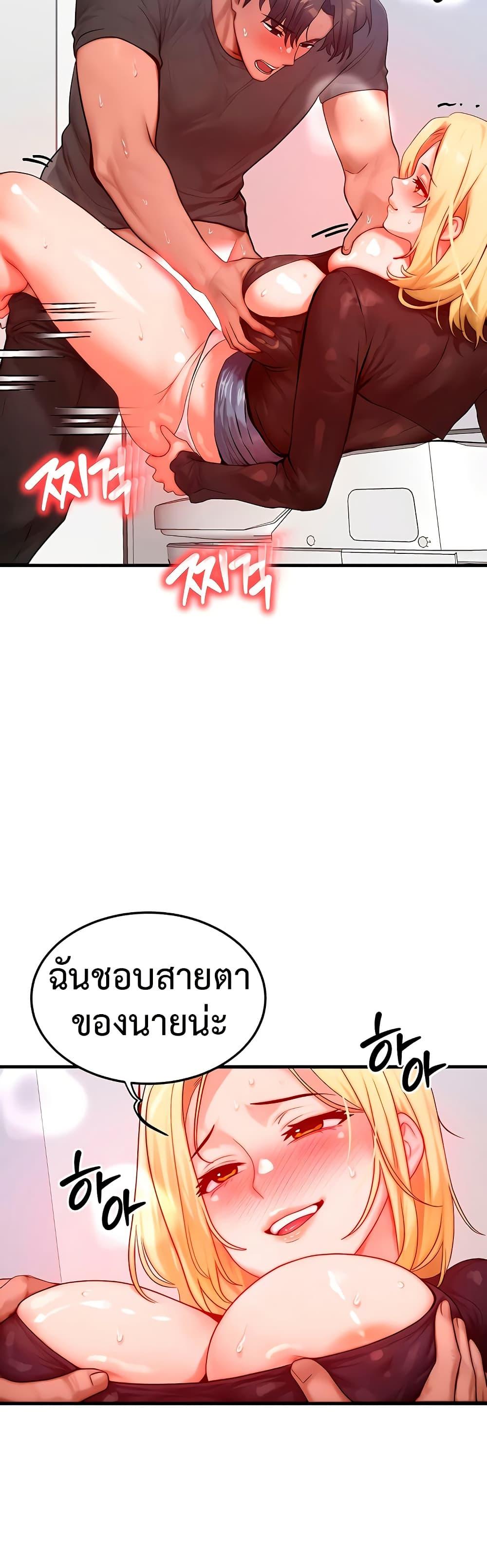 My Body Got Switched – My Body Got Switched – ตอนที่ 27 หน้า 8