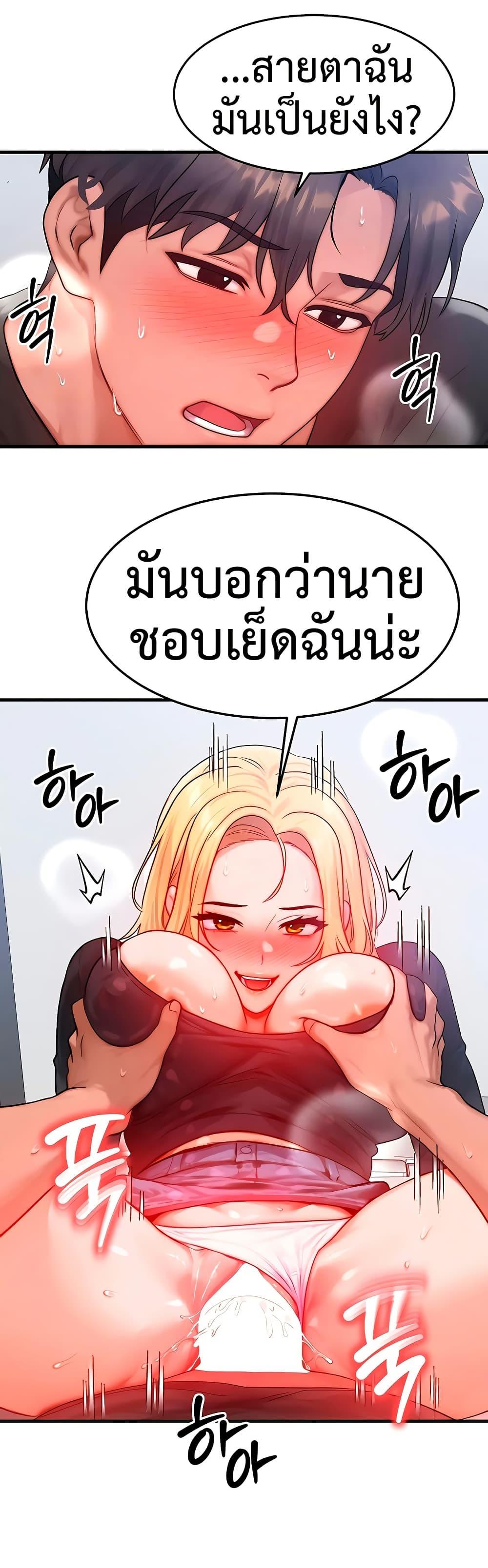 My Body Got Switched – My Body Got Switched – ตอนที่ 27 หน้า 9