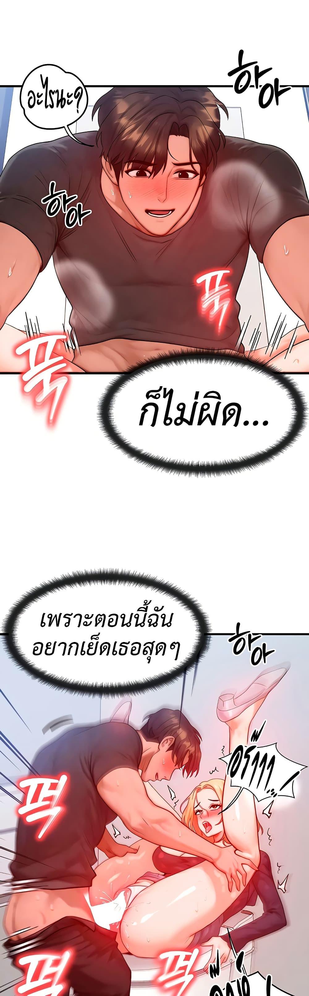 My Body Got Switched – My Body Got Switched – ตอนที่ 27 หน้า 10
