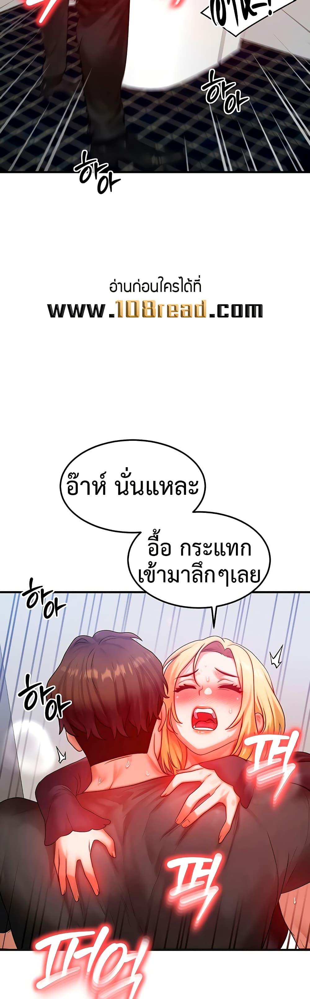 My Body Got Switched – My Body Got Switched – ตอนที่ 27 หน้า 11