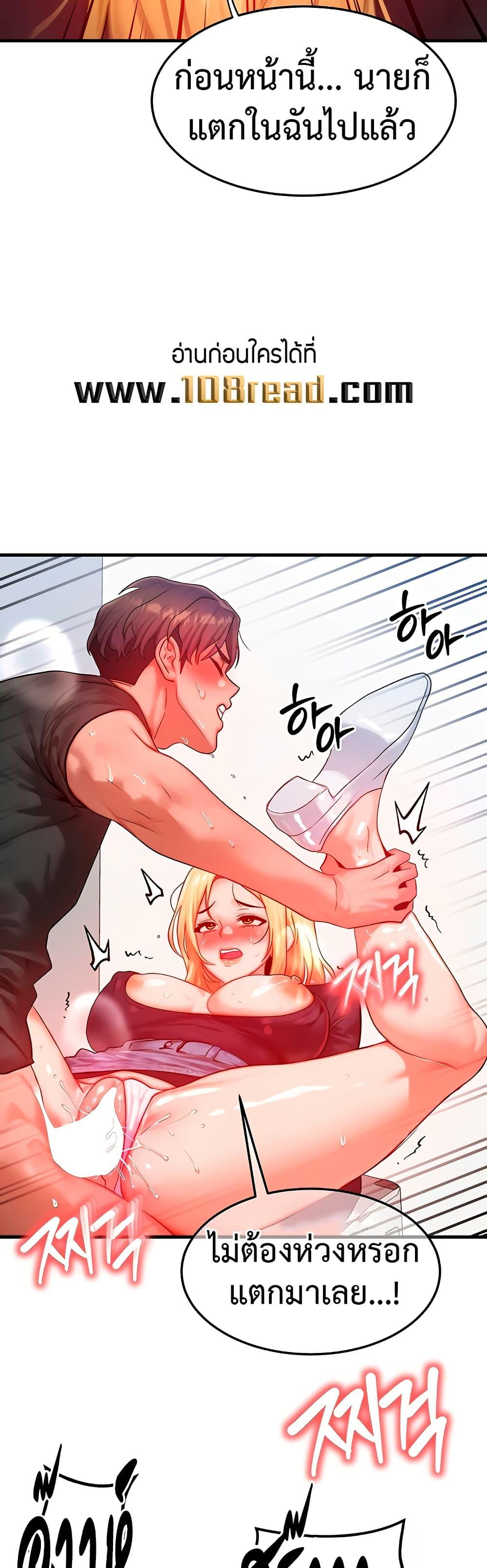 My Body Got Switched – My Body Got Switched – ตอนที่ 27 หน้า 17