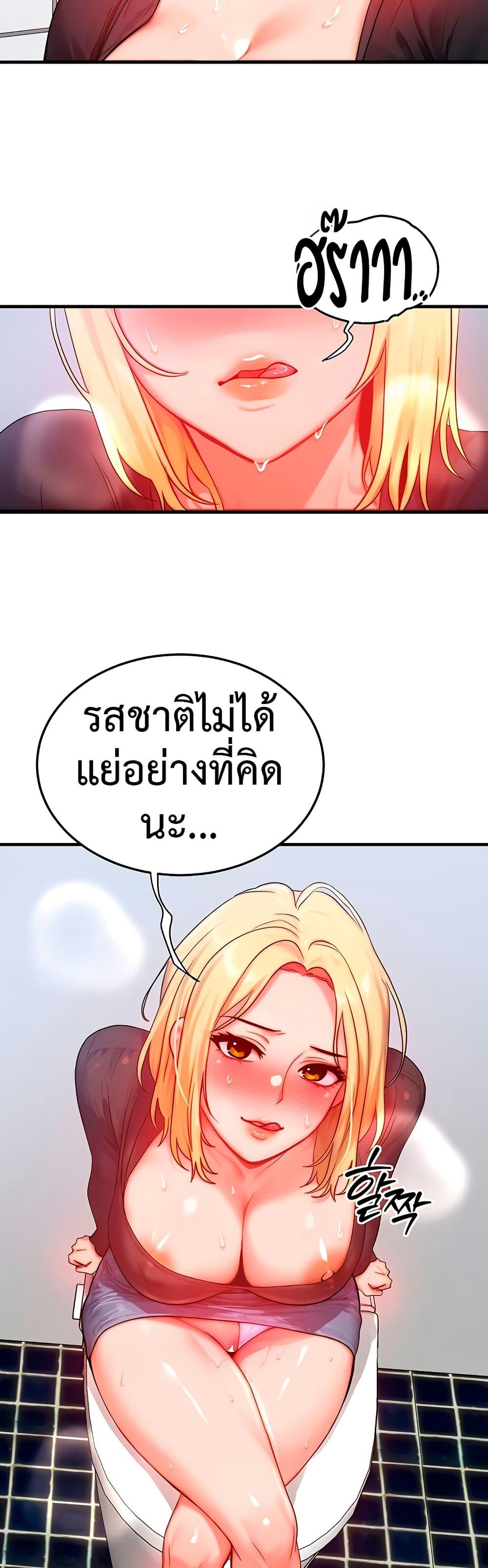 My Body Got Switched – My Body Got Switched – ตอนที่ 27 หน้า 26