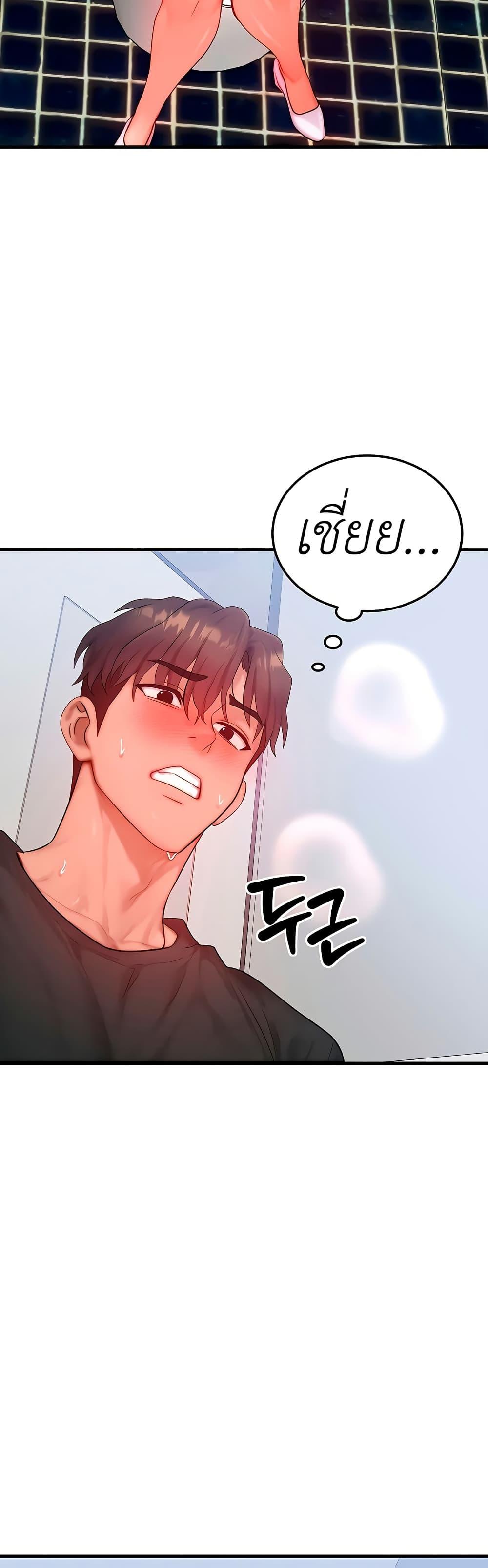 My Body Got Switched – My Body Got Switched – ตอนที่ 27 หน้า 27
