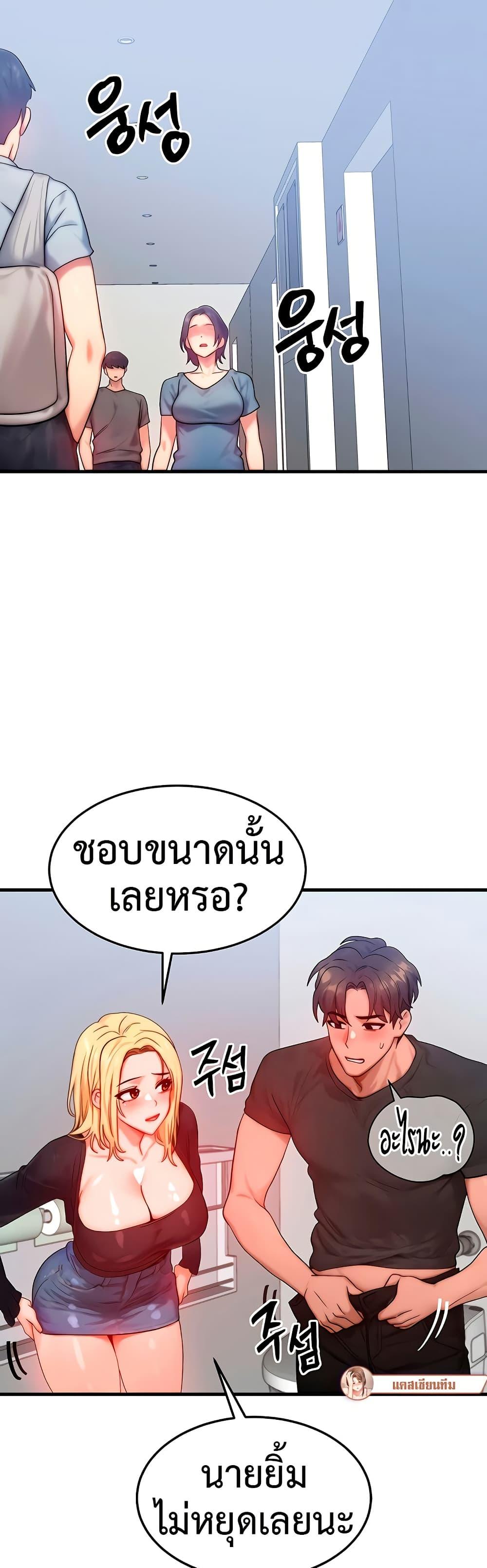 My Body Got Switched – My Body Got Switched – ตอนที่ 27 หน้า 28