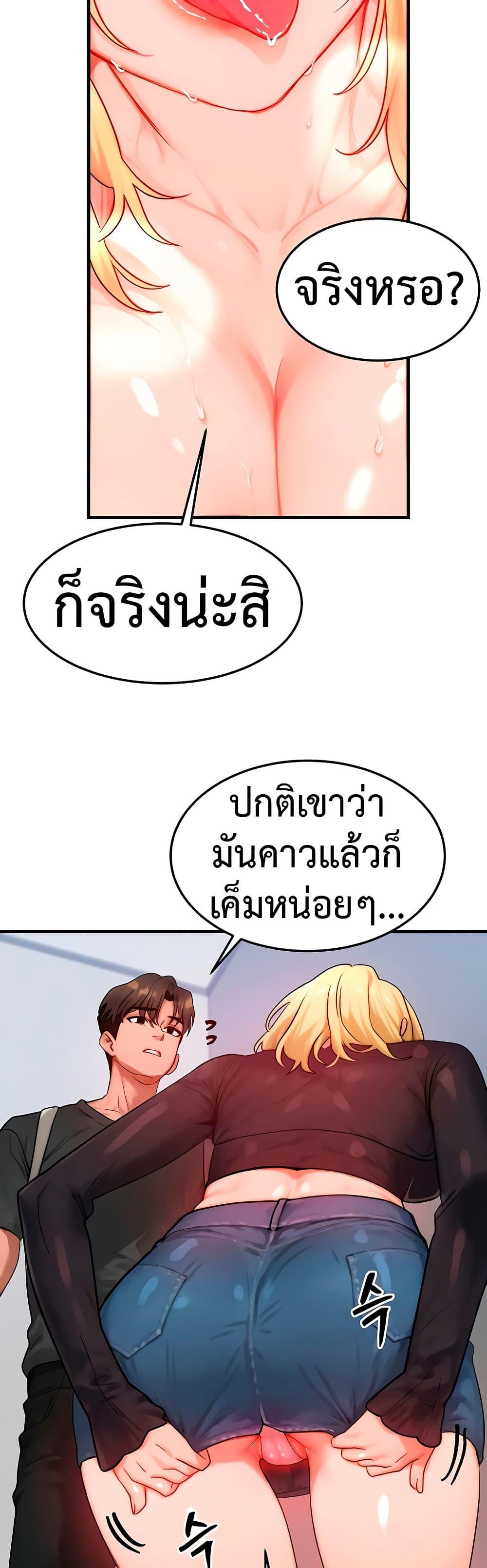 My Body Got Switched – My Body Got Switched – ตอนที่ 27 หน้า 30
