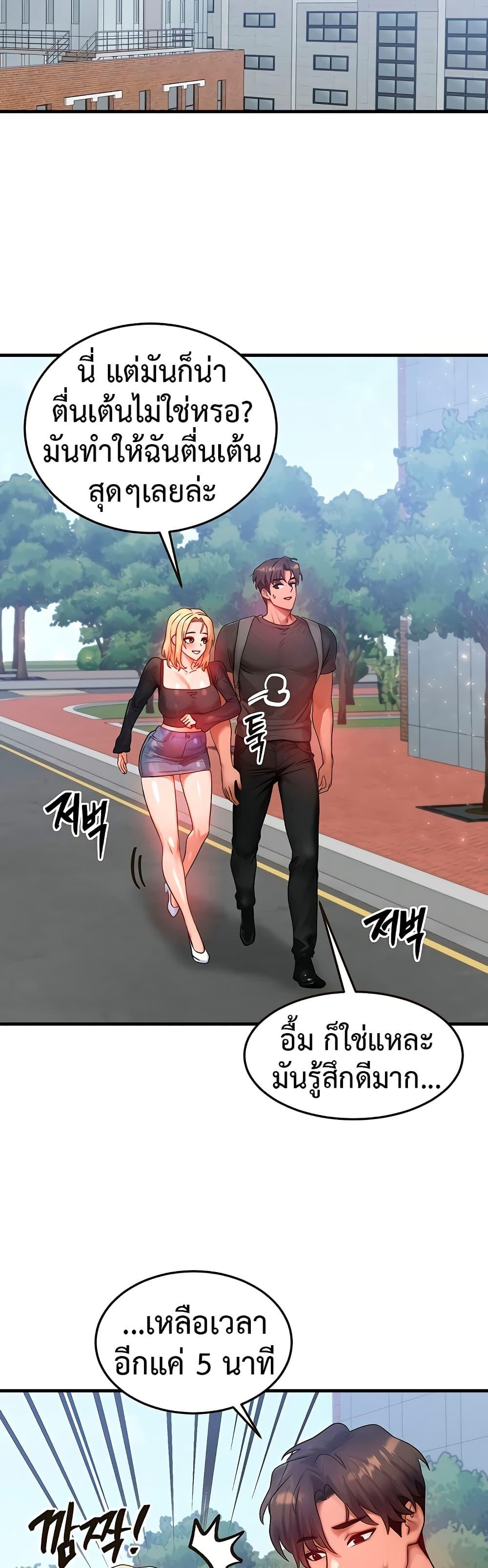My Body Got Switched – My Body Got Switched – ตอนที่ 27 หน้า 33