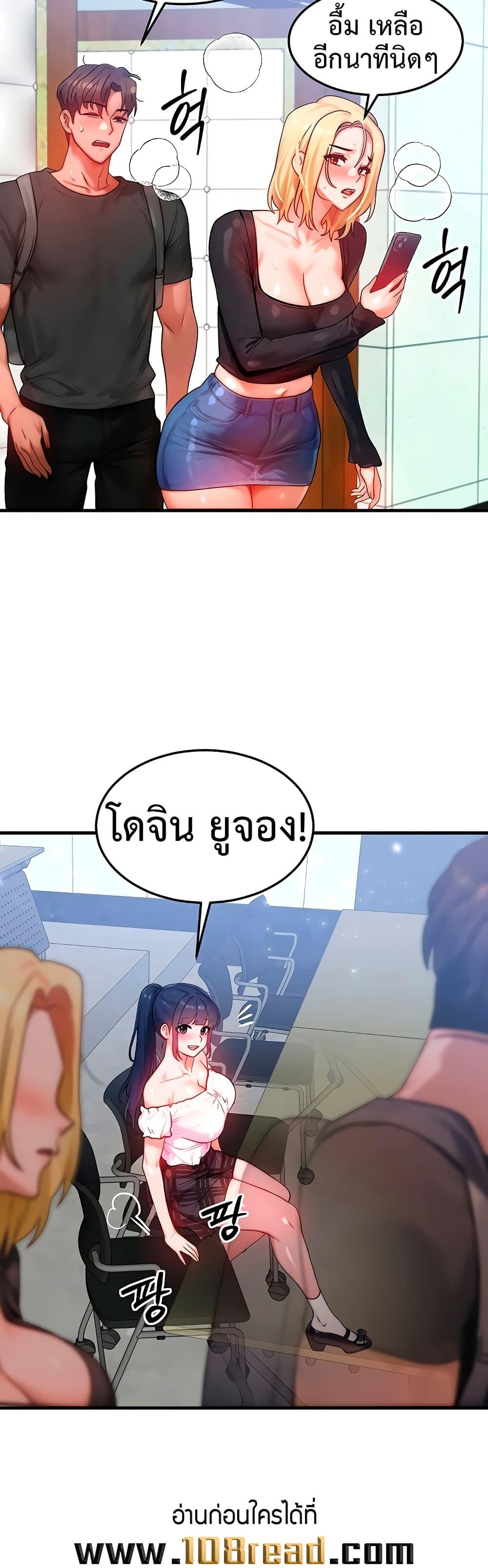 My Body Got Switched – My Body Got Switched – ตอนที่ 27 หน้า 35