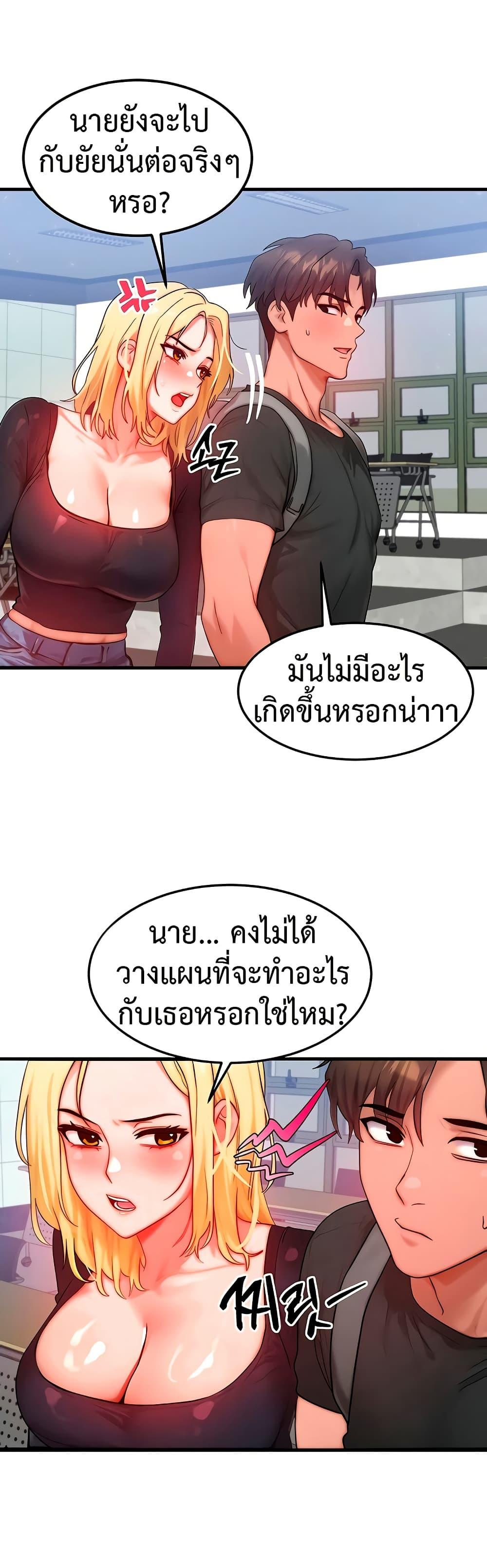 My Body Got Switched – My Body Got Switched – ตอนที่ 27 หน้า 36