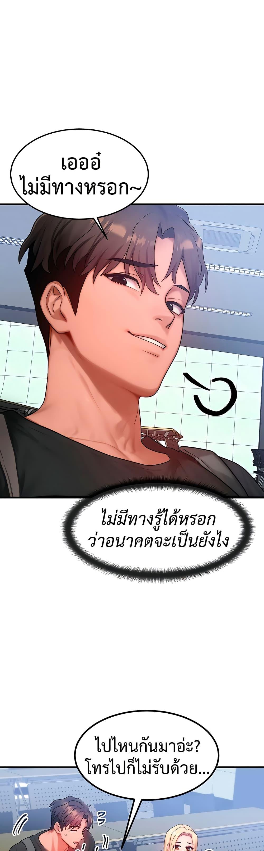 My Body Got Switched – My Body Got Switched – ตอนที่ 27 หน้า 37