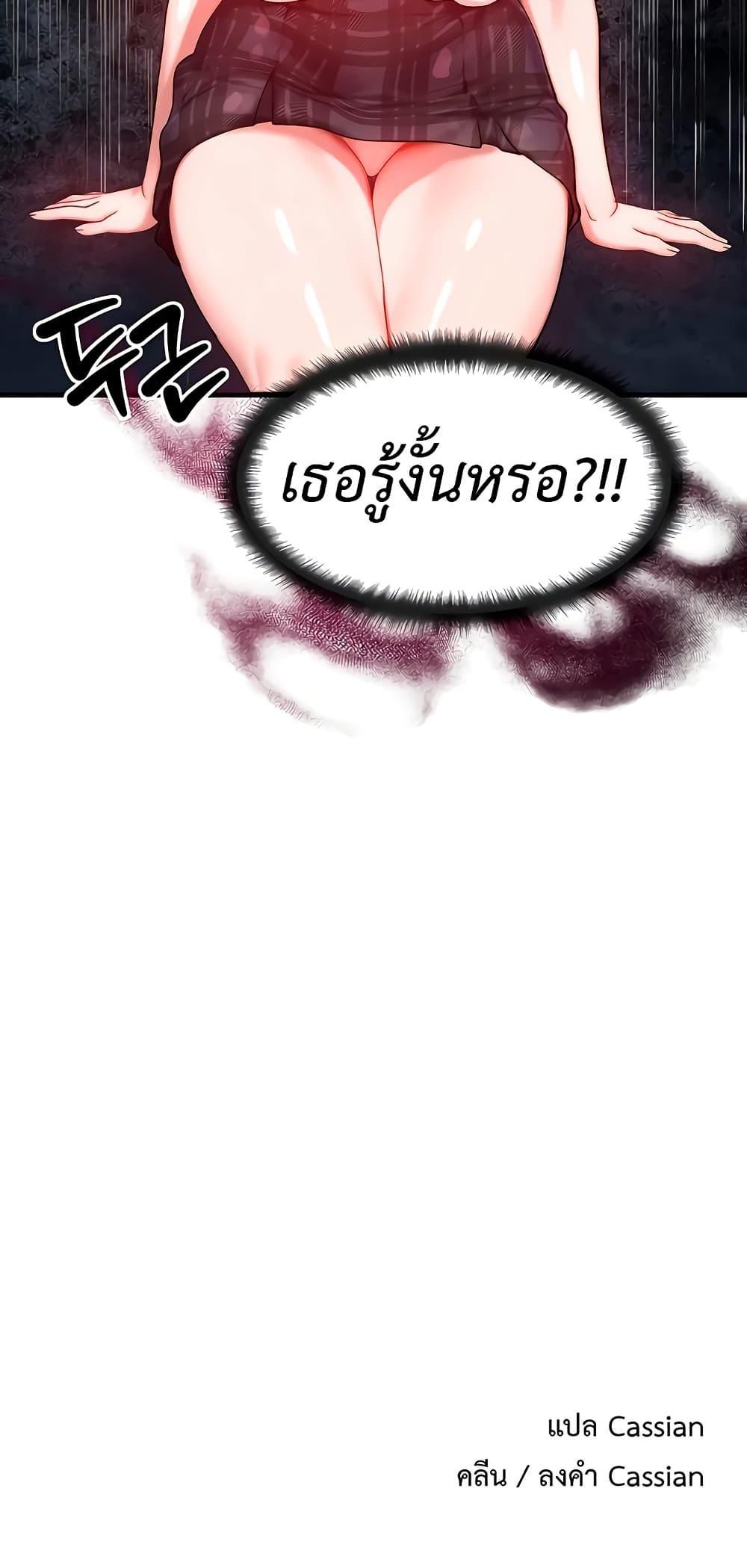 My Body Got Switched – My Body Got Switched – ตอนที่ 27 หน้า 40