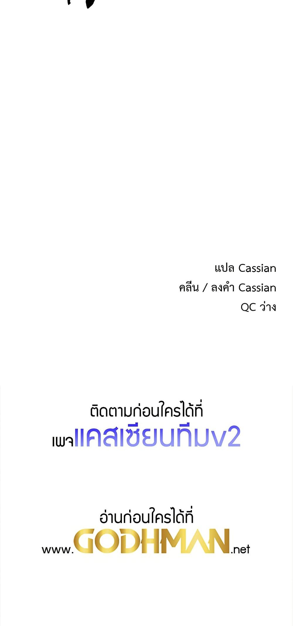 My Body Got Switched – My Body Got Switched – ตอนที่ 3 หน้า 7