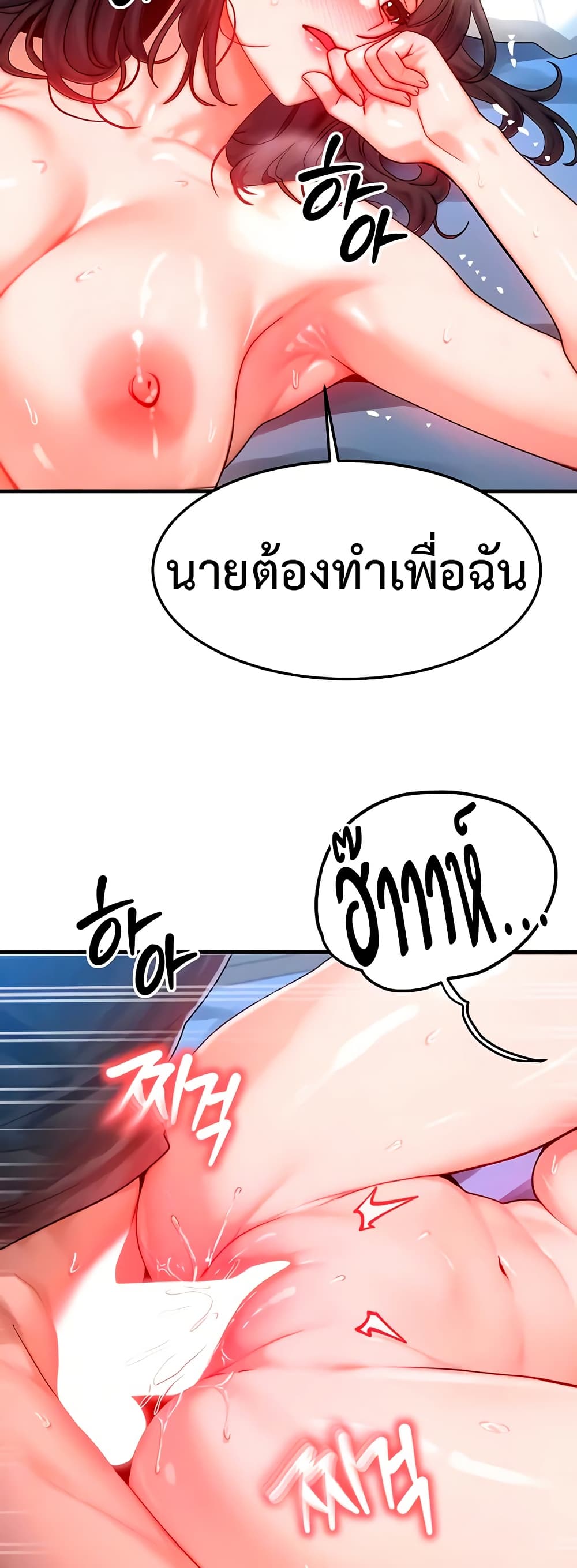 My Body Got Switched – My Body Got Switched – ตอนที่ 30 หน้า 6