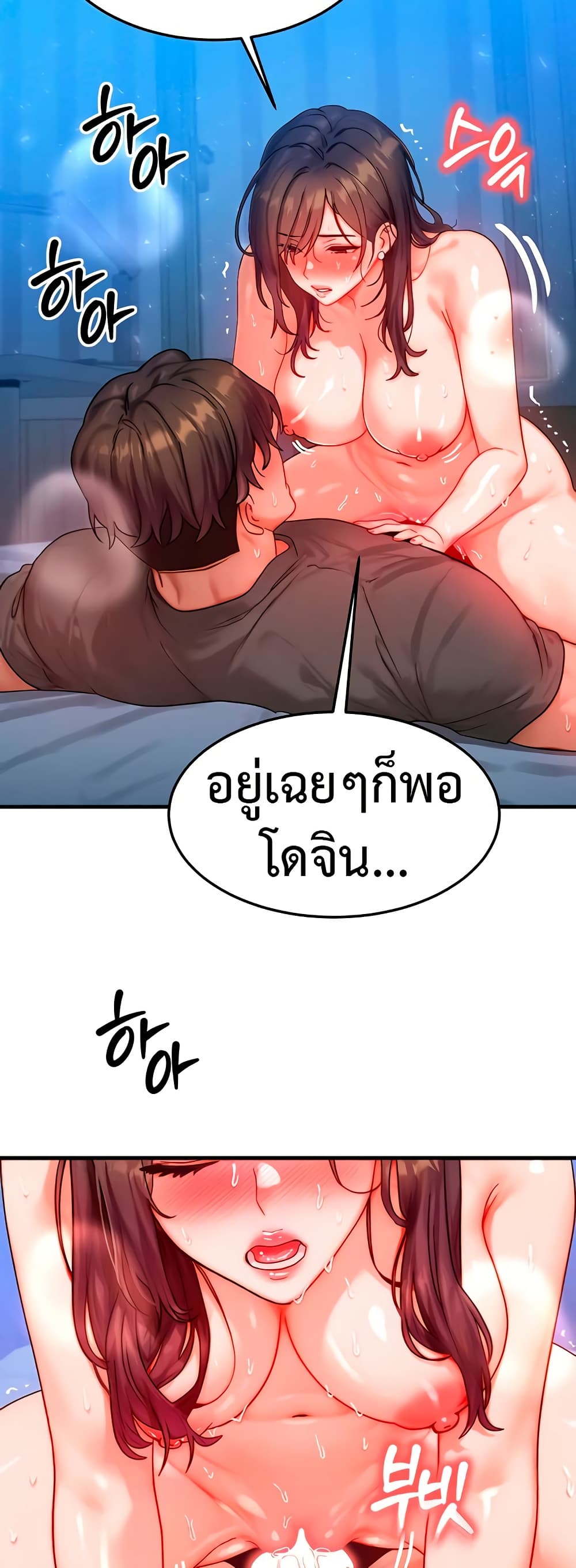 My Body Got Switched – My Body Got Switched – ตอนที่ 30 หน้า 9