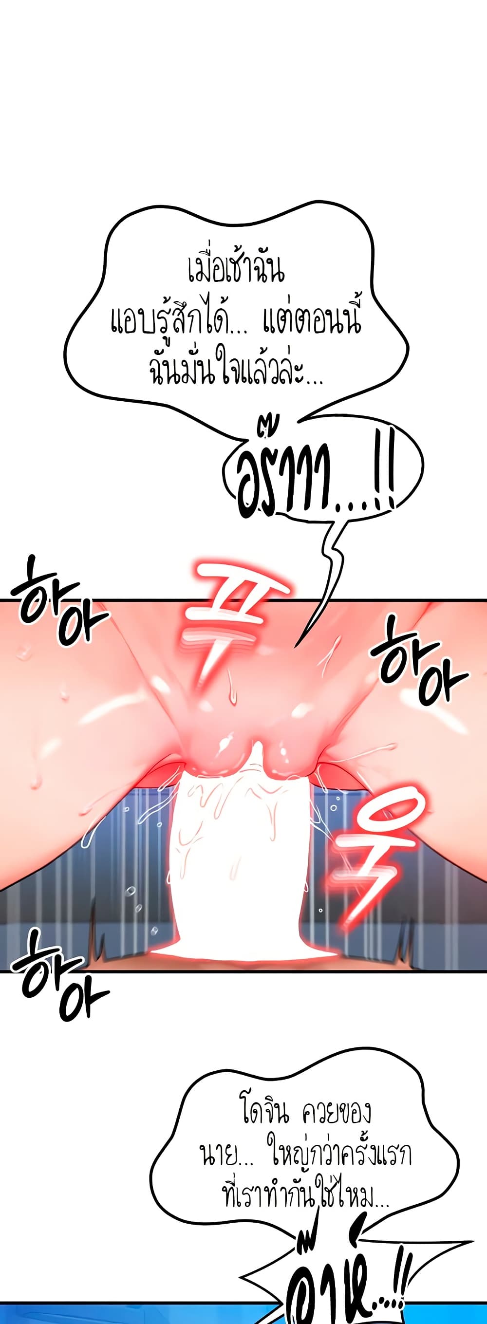 My Body Got Switched – My Body Got Switched – ตอนที่ 30 หน้า 14