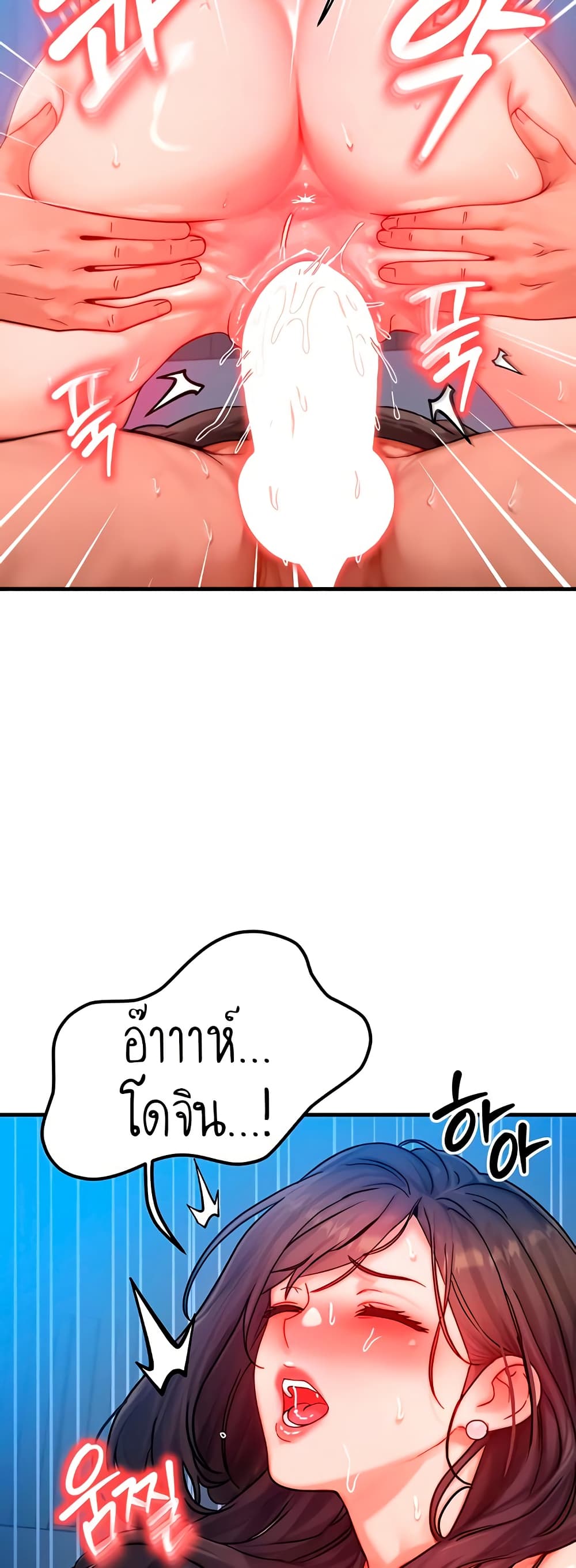 My Body Got Switched – My Body Got Switched – ตอนที่ 30 หน้า 17